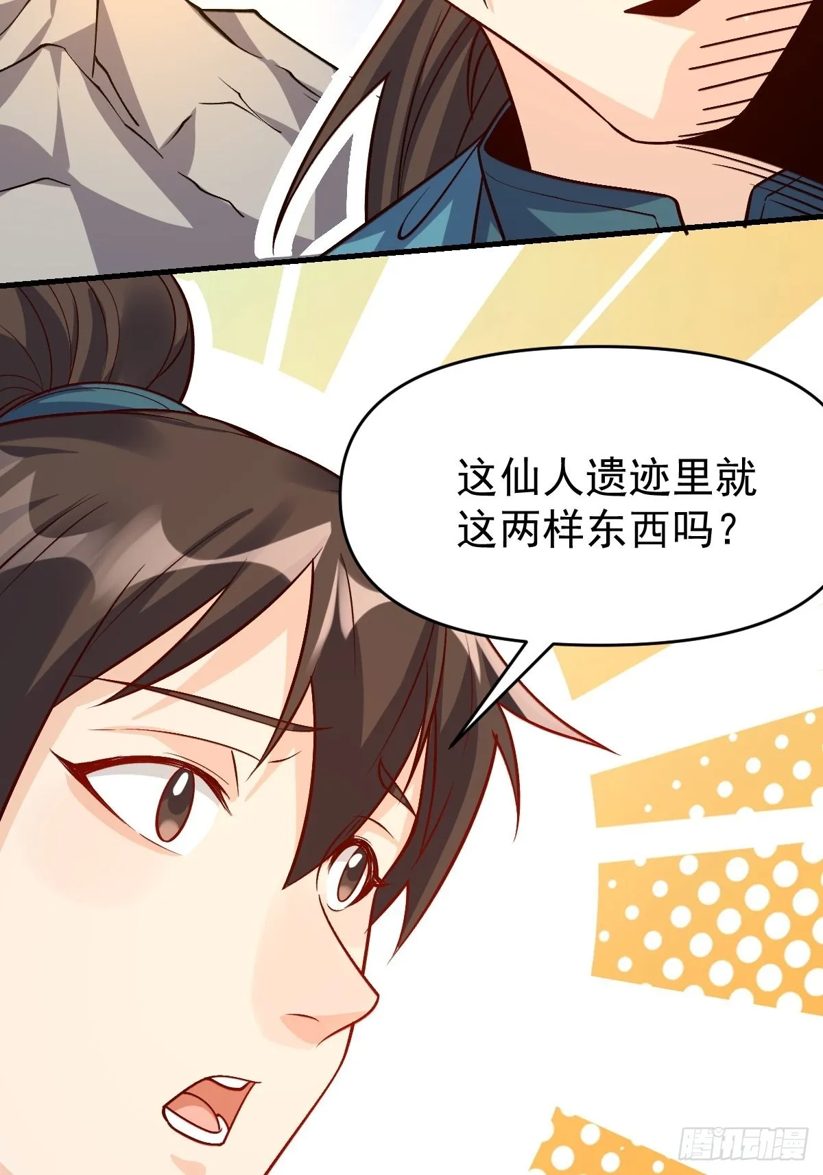 123话 第25页