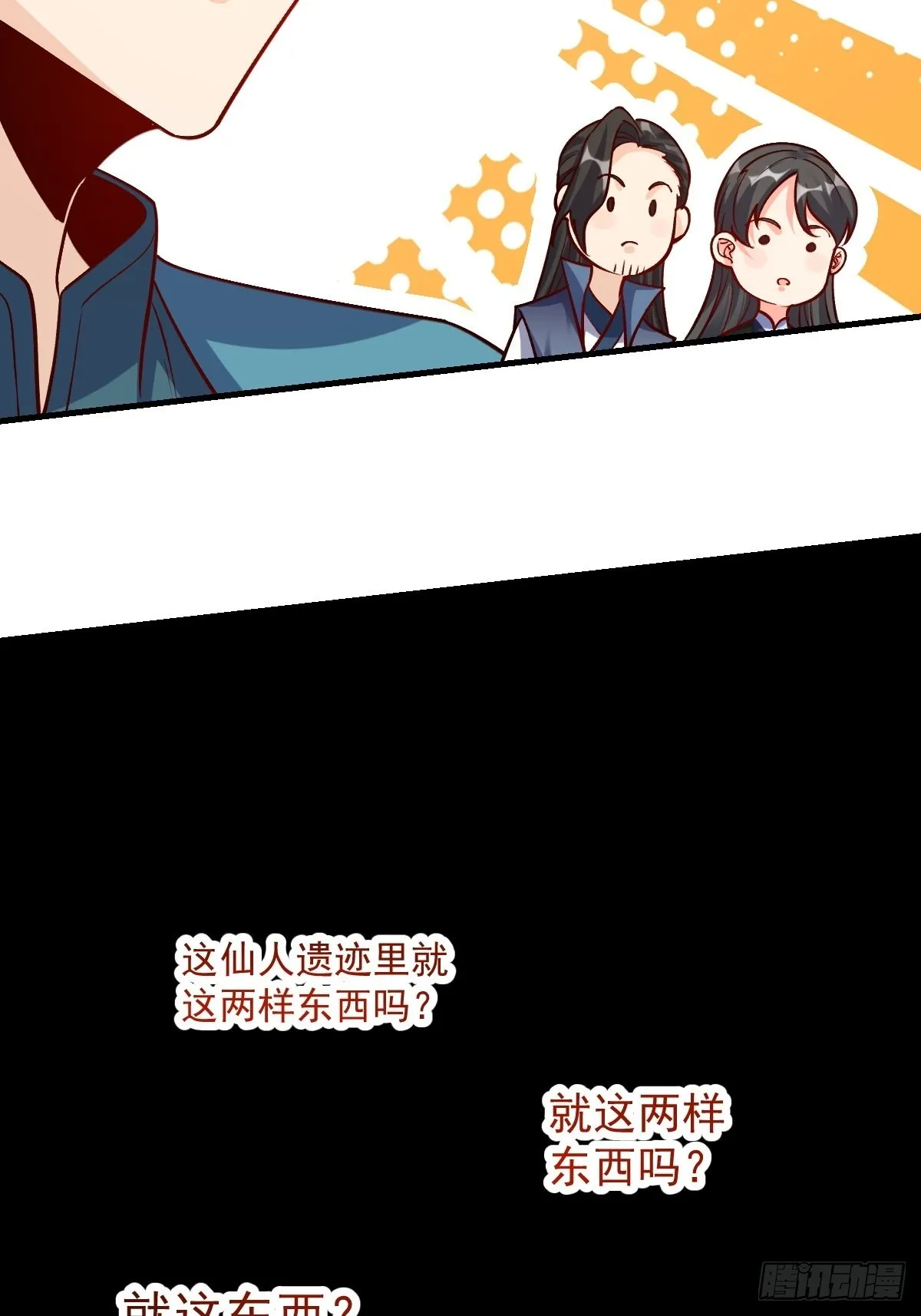 123话 第26页