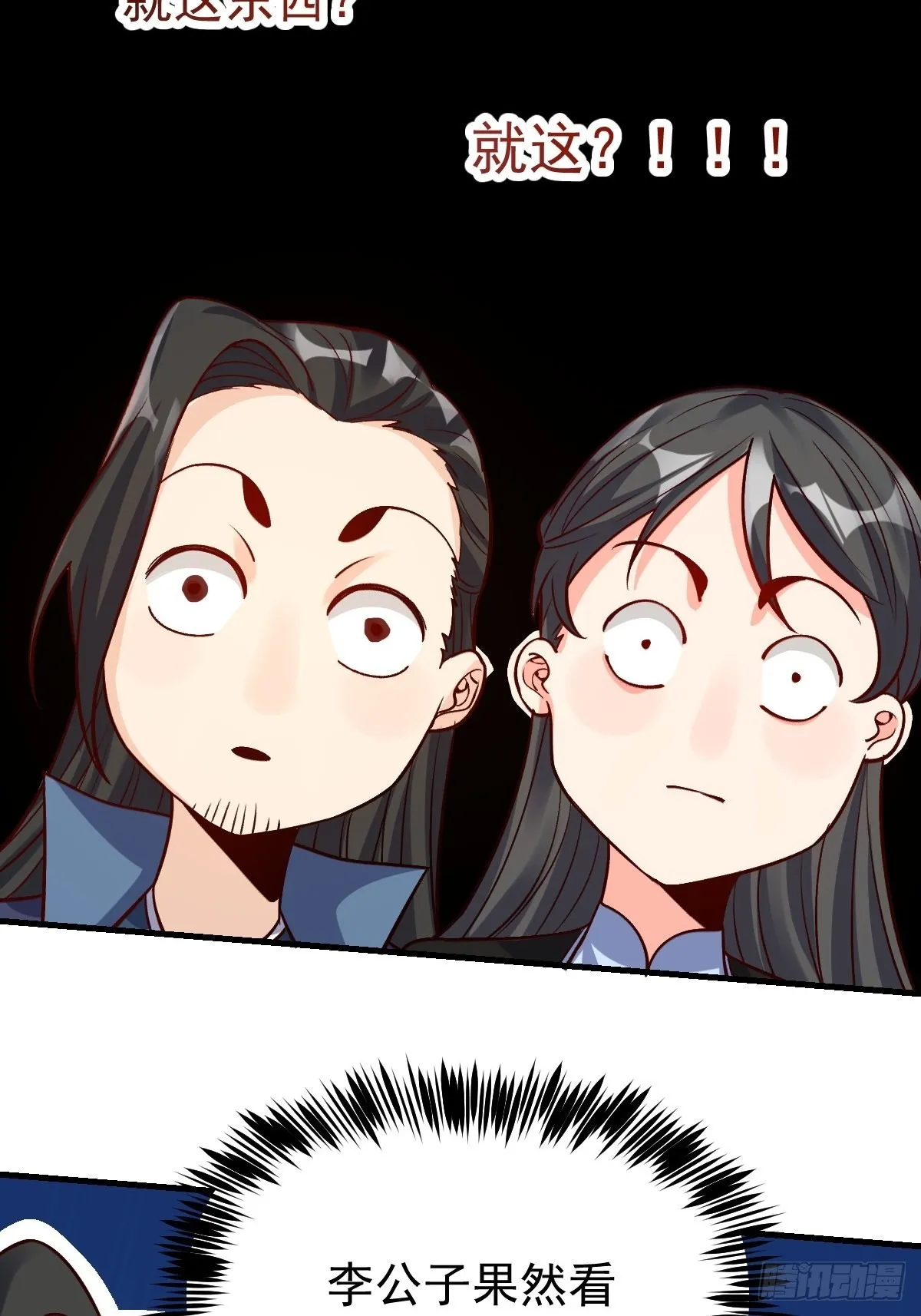 123话 第27页