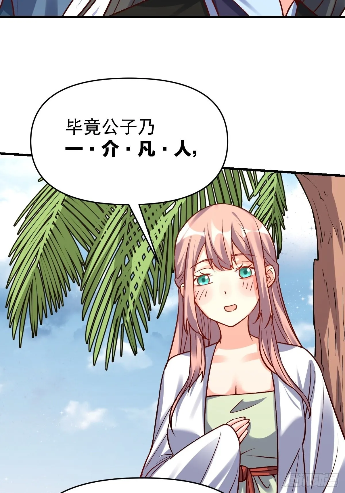 123话 第29页