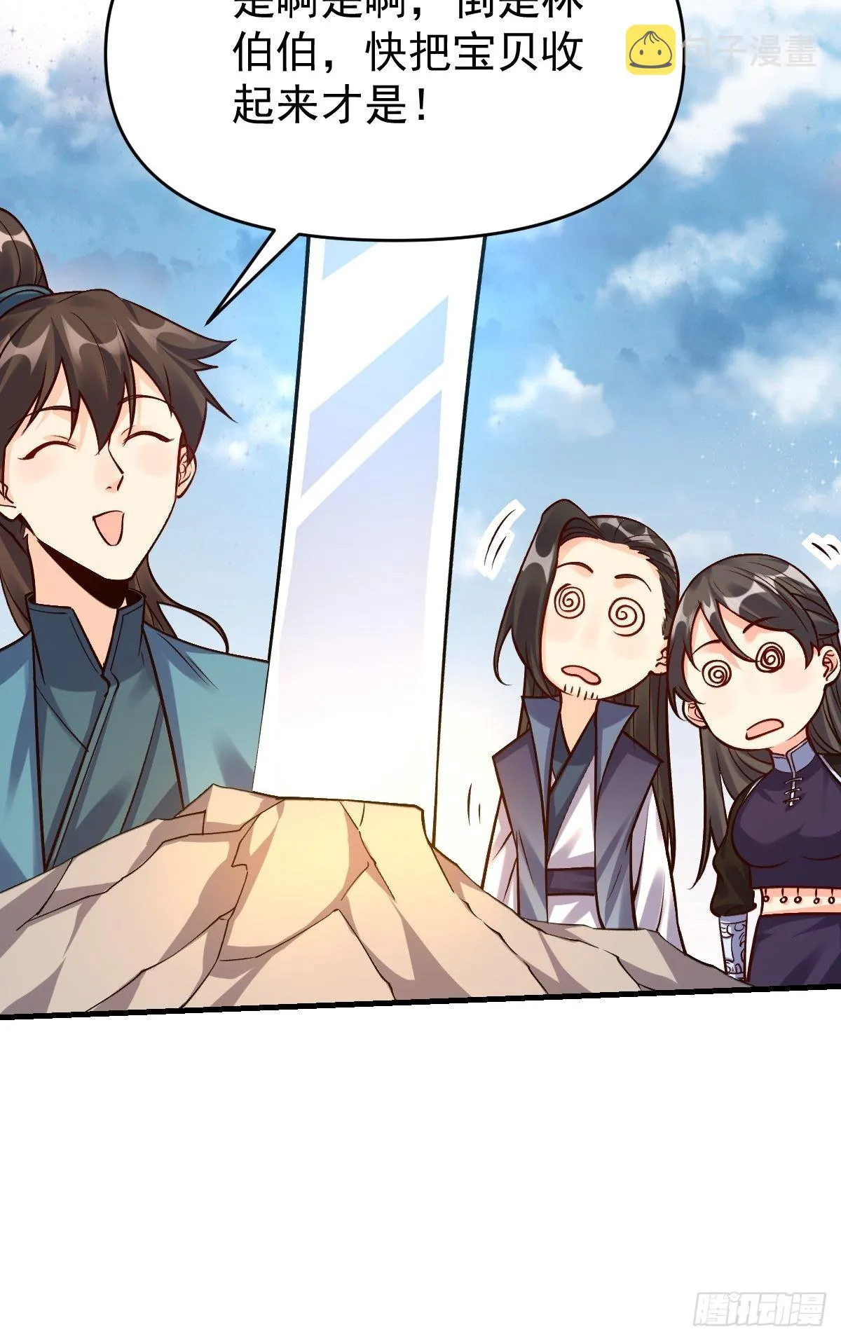 123话 第31页