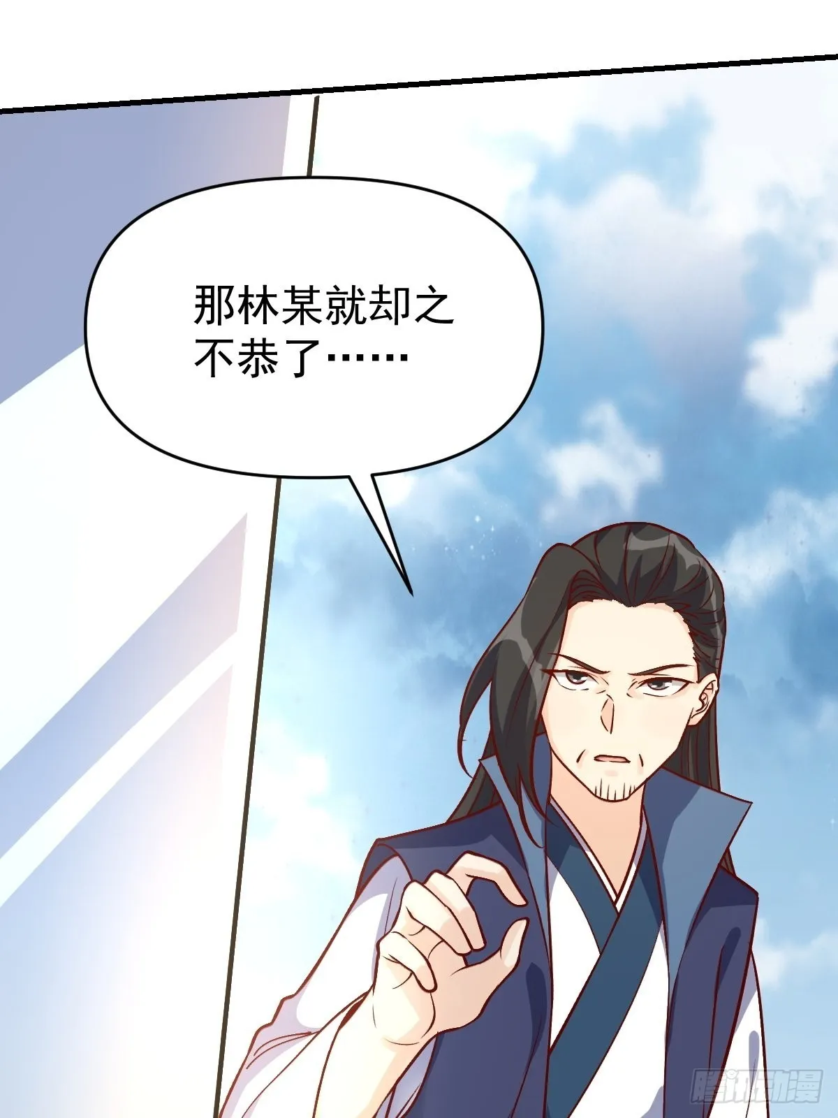 123话 第32页