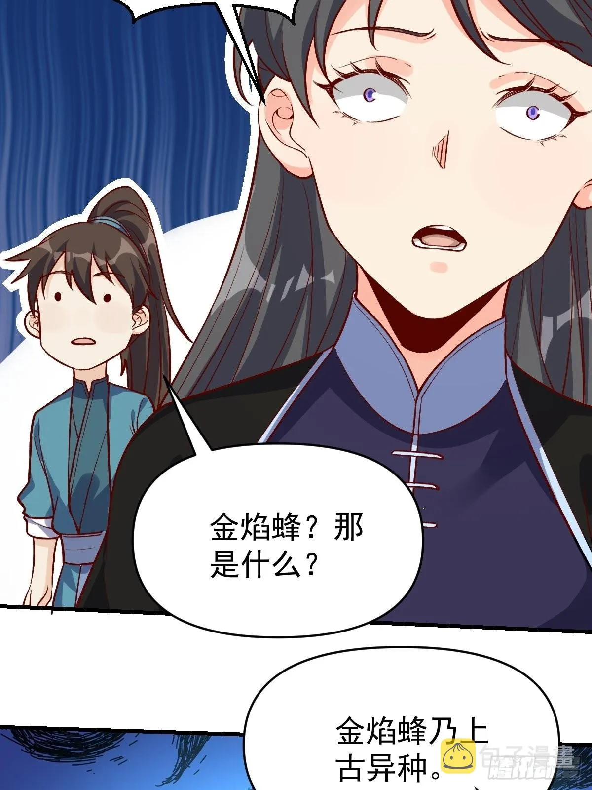 123话 第36页