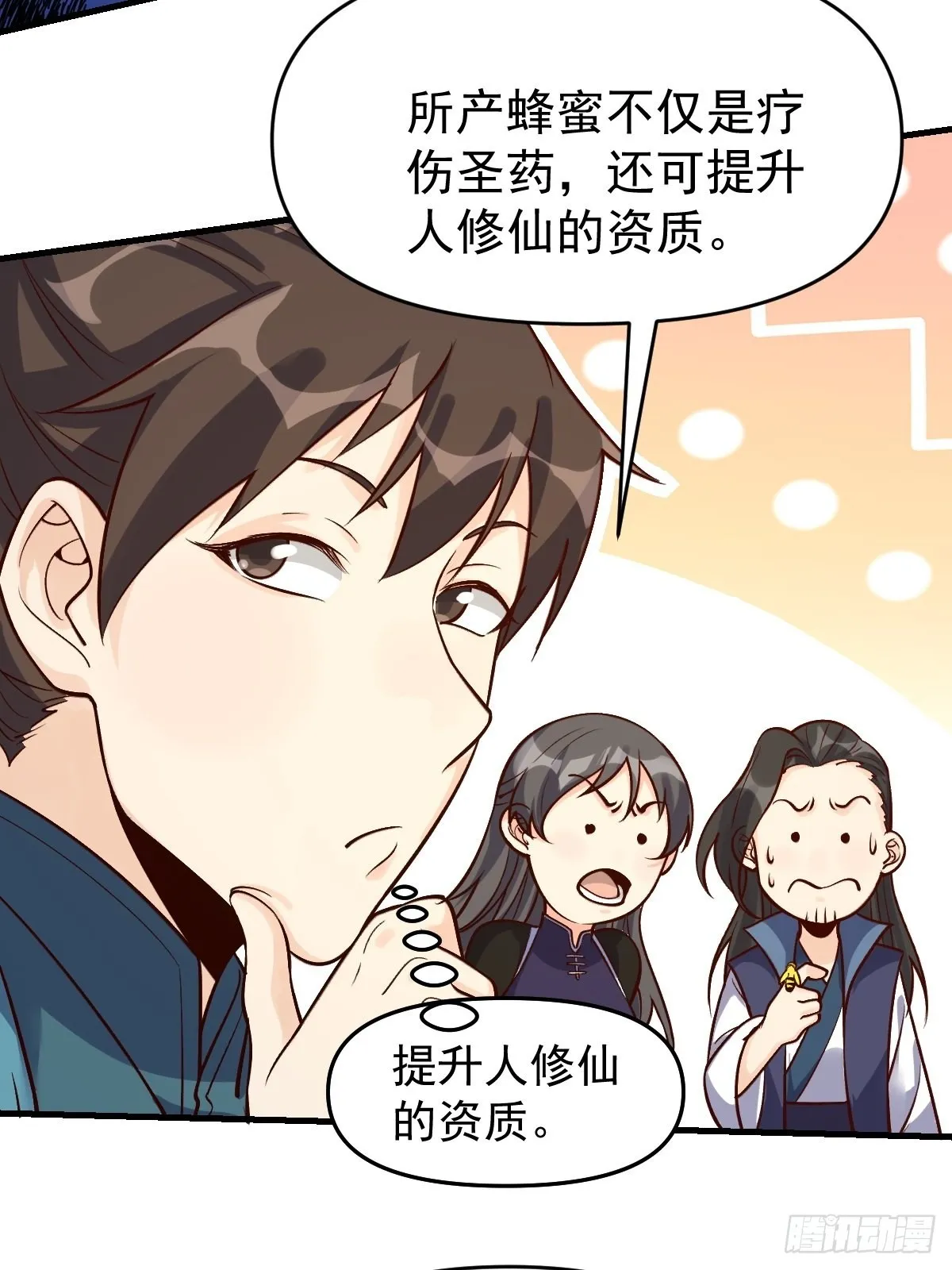 123话 第38页