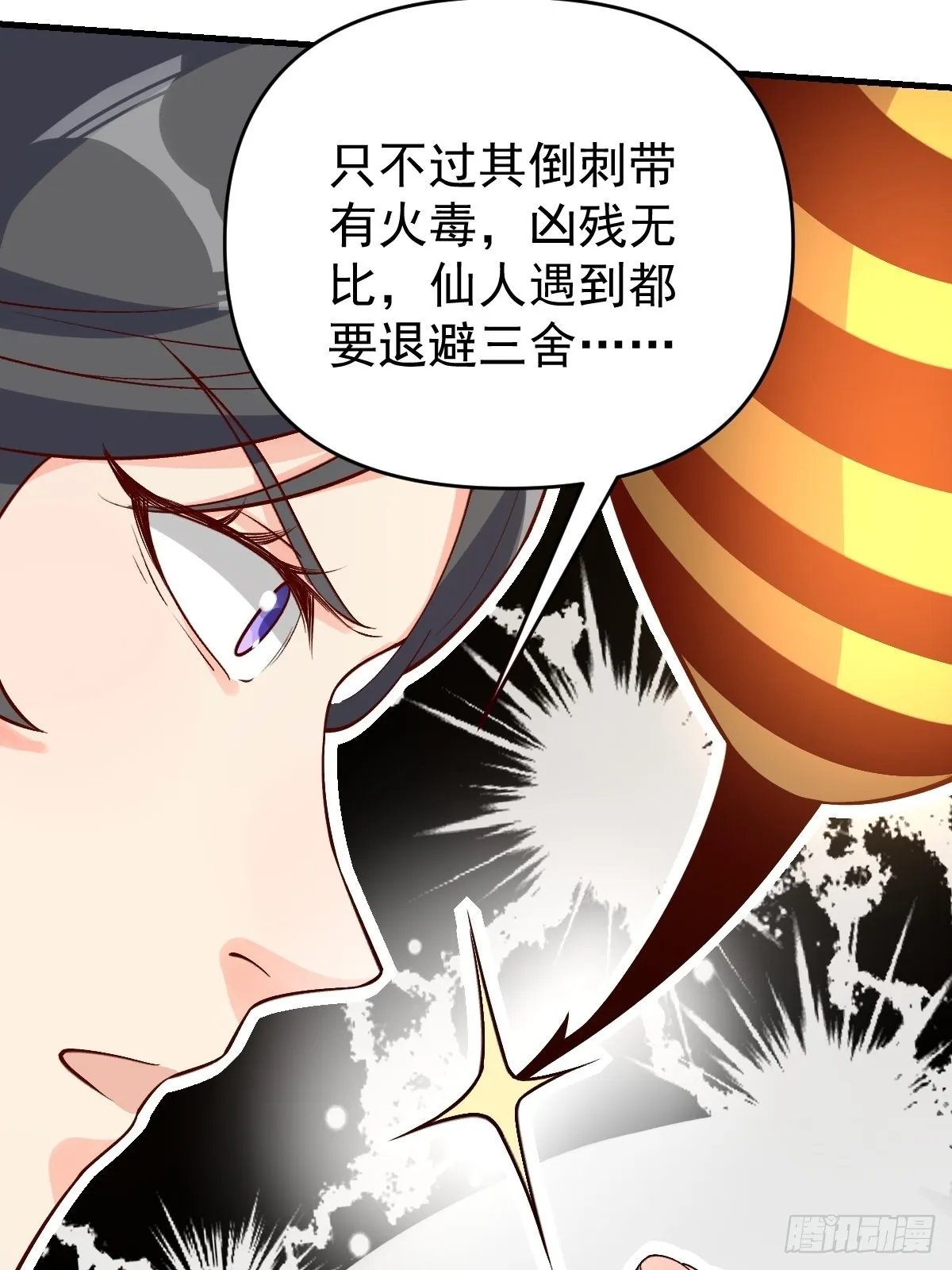 123话 第39页