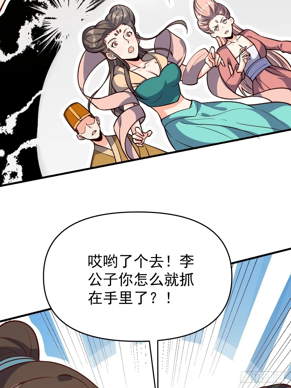123话 第40页
