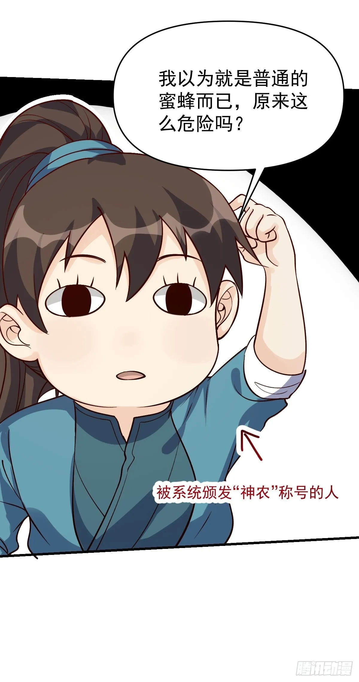 123话 第42页