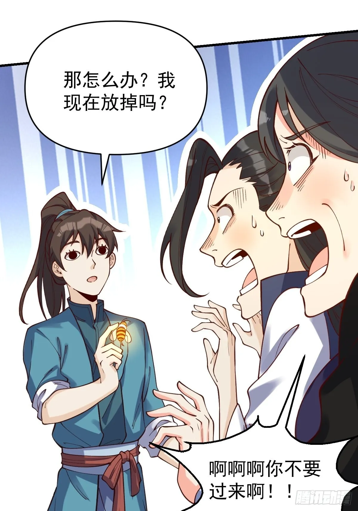123话 第43页