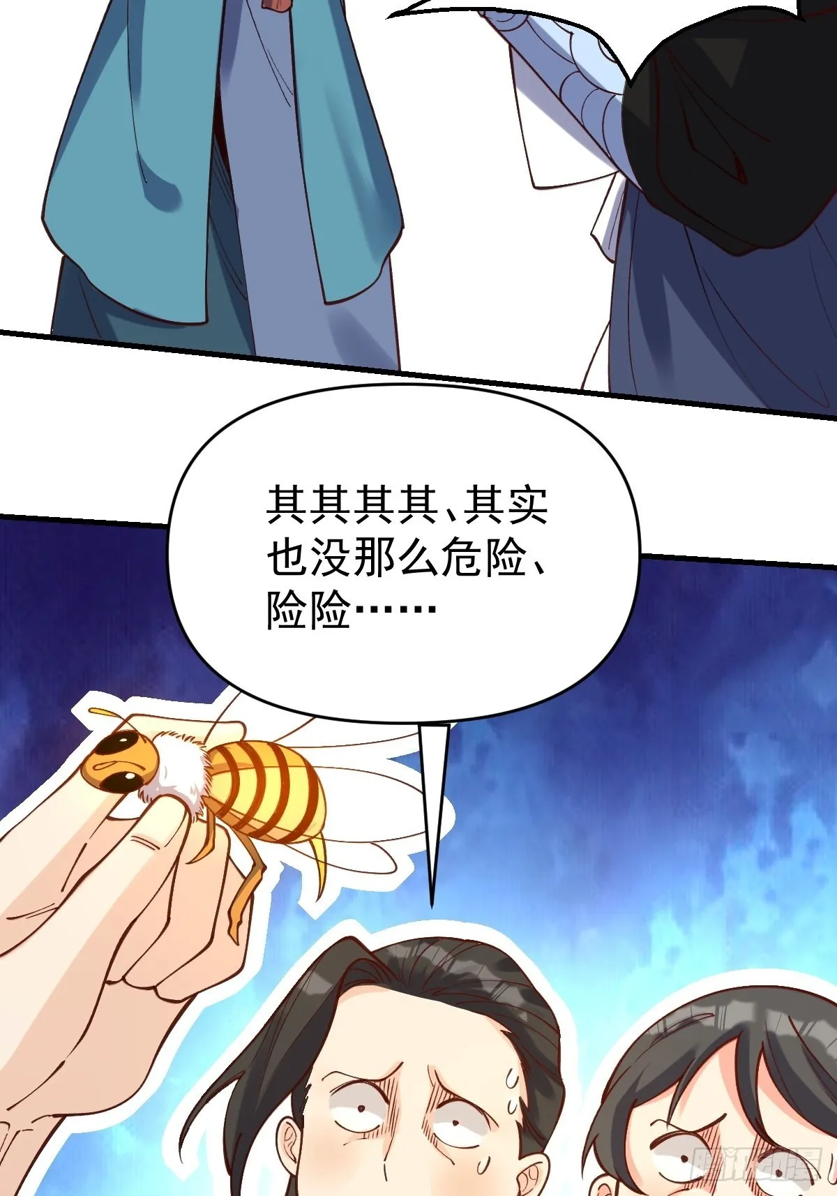 123话 第44页