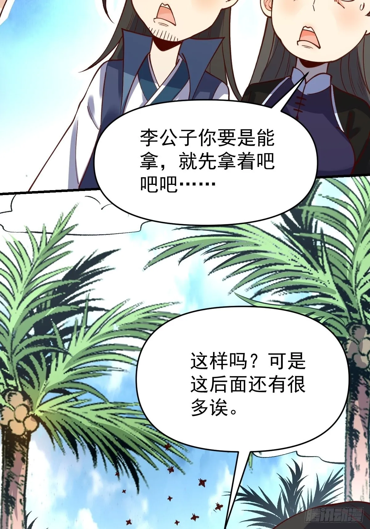 123话 第45页