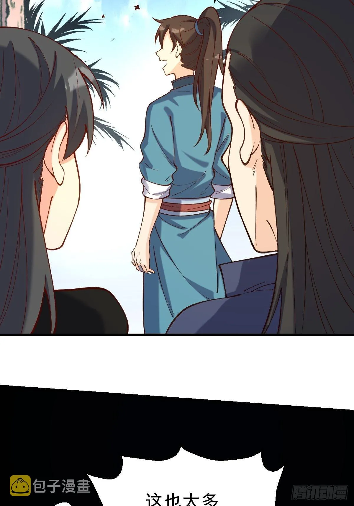 123话 第46页