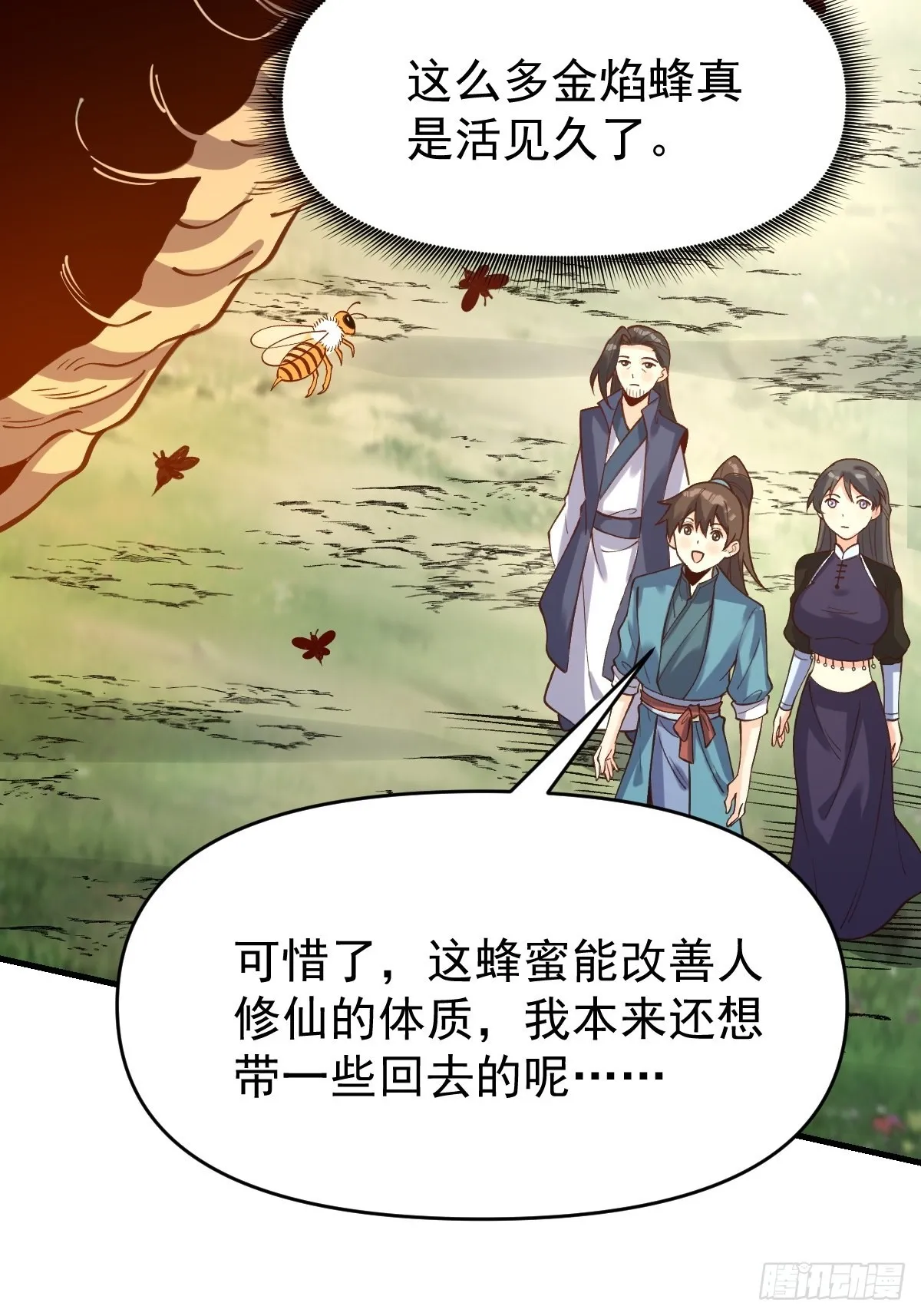 123话 第50页