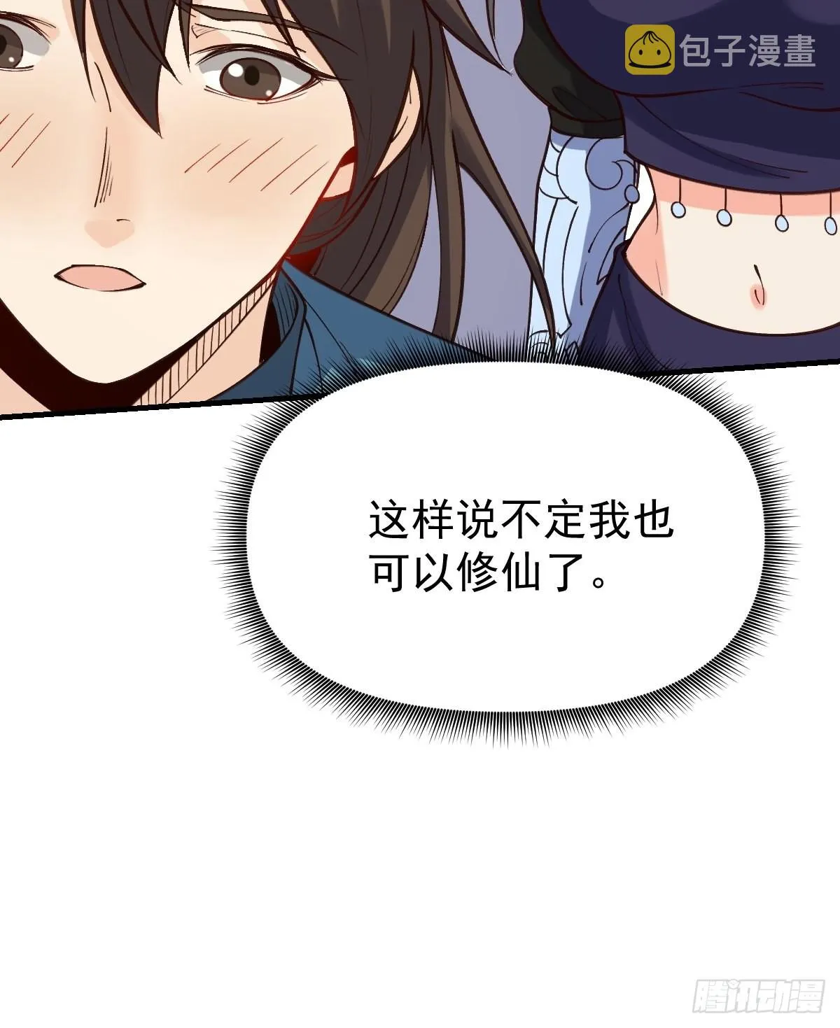 123话 第52页