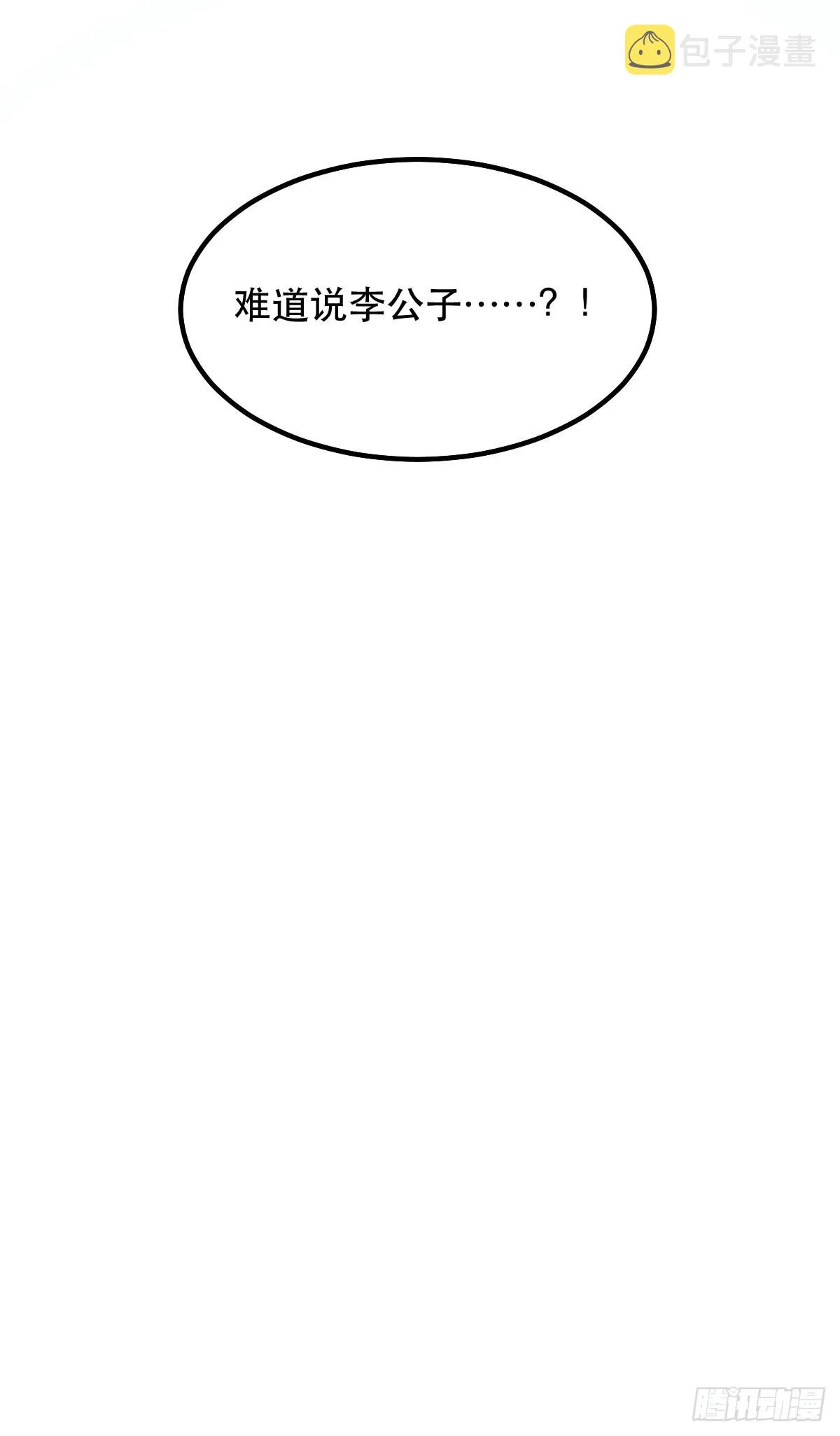 123话 第53页