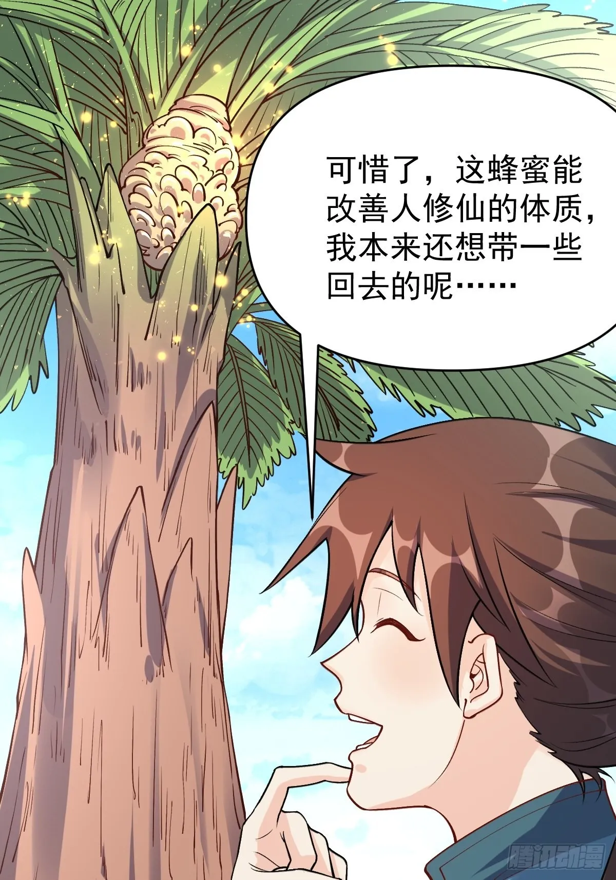 124话 第2页