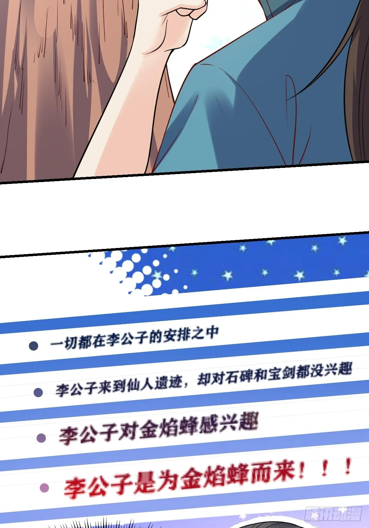 124话 第3页