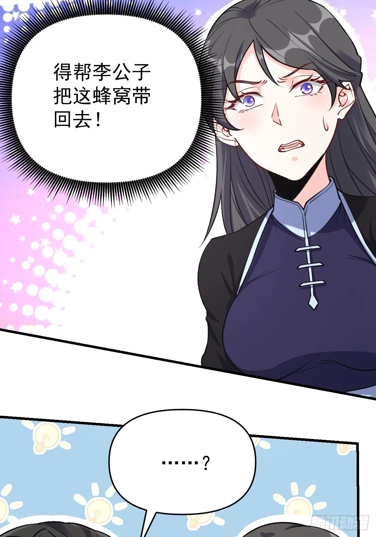 124话 第4页