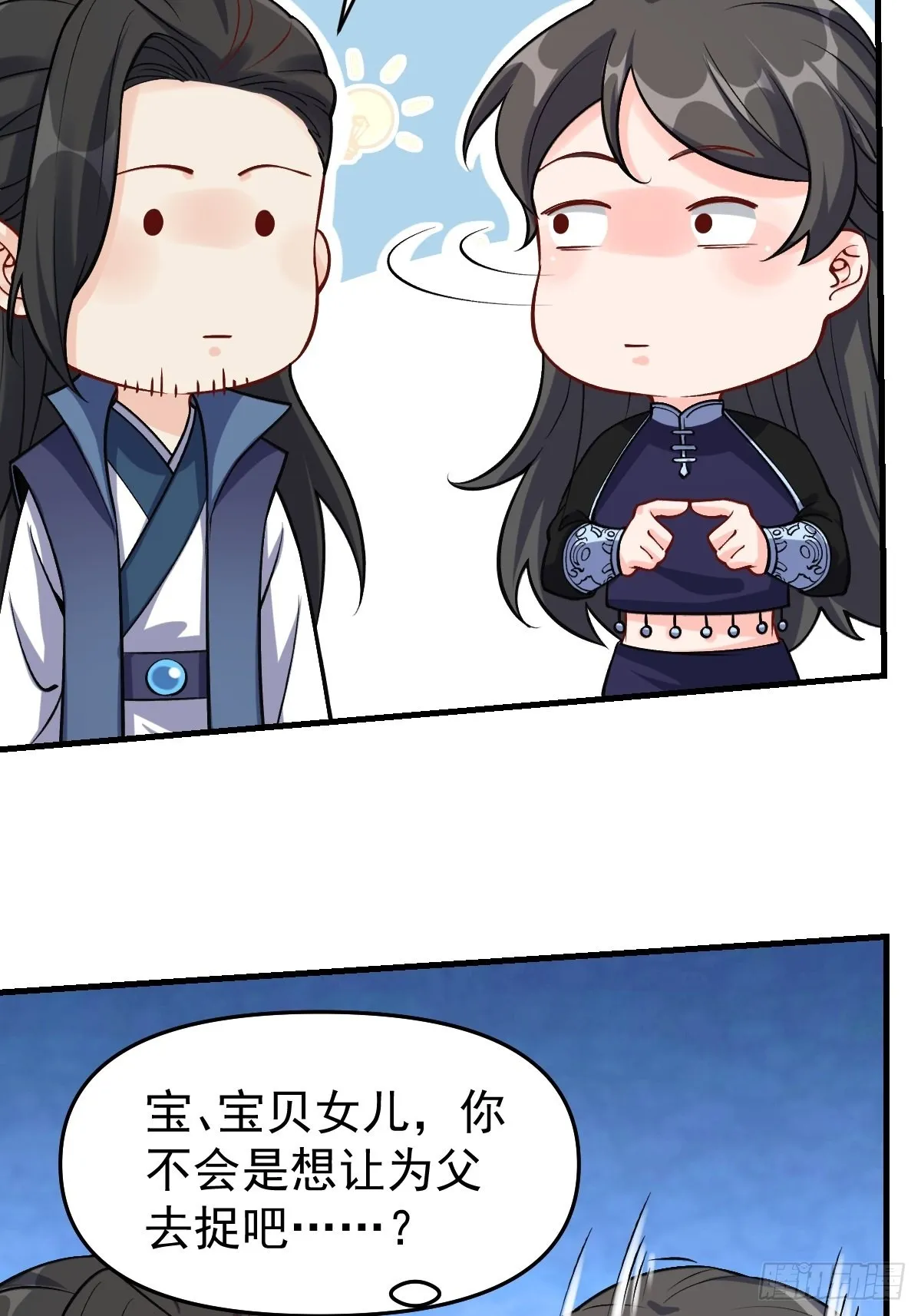 124话 第5页