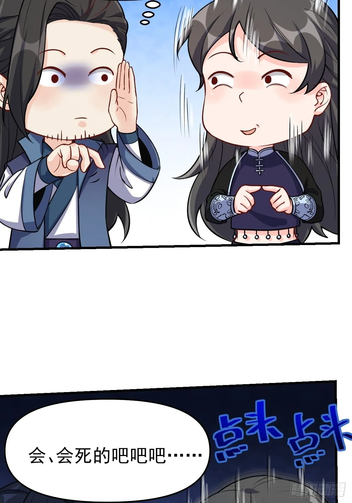 124话 第6页