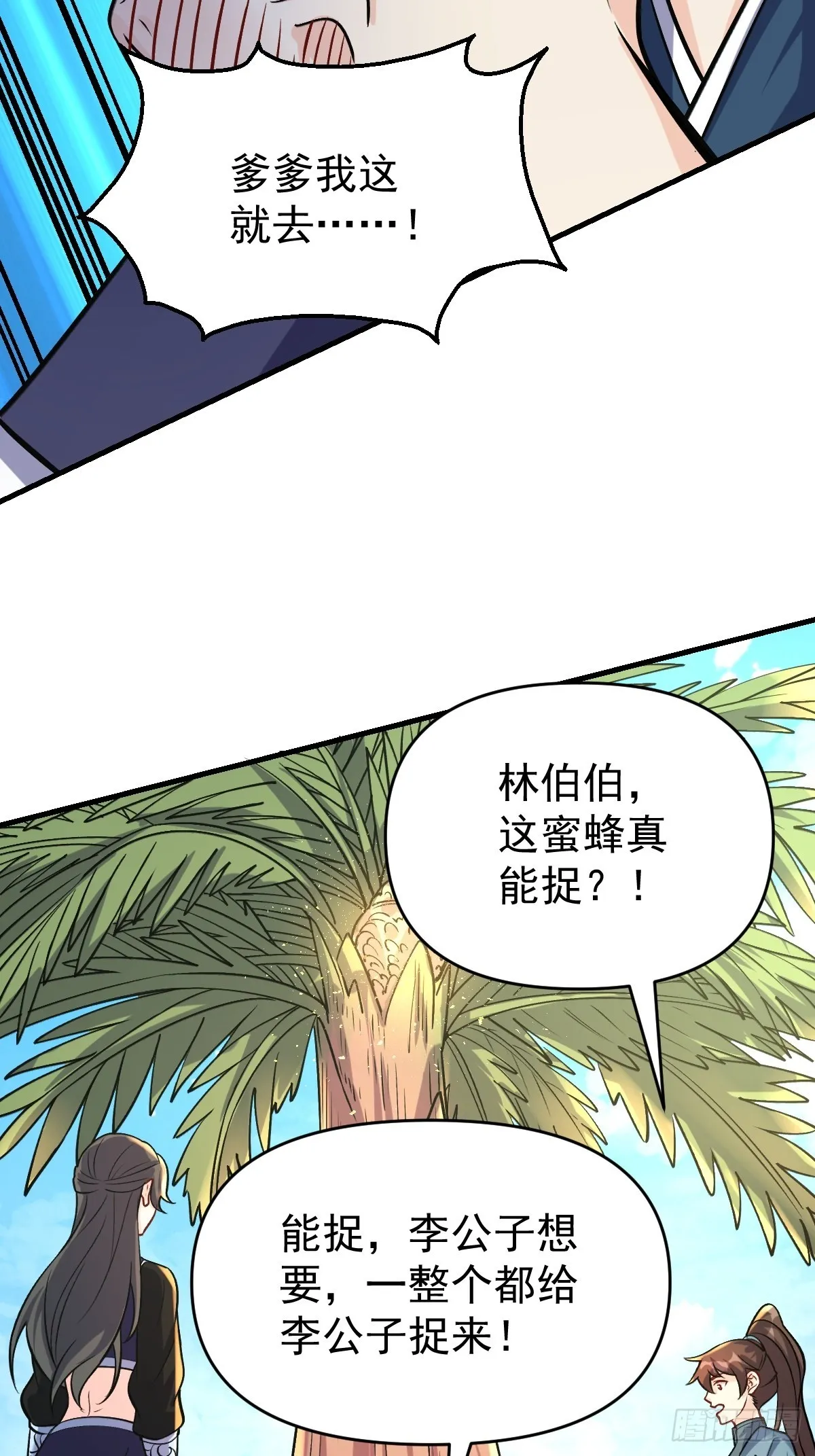124话 第13页