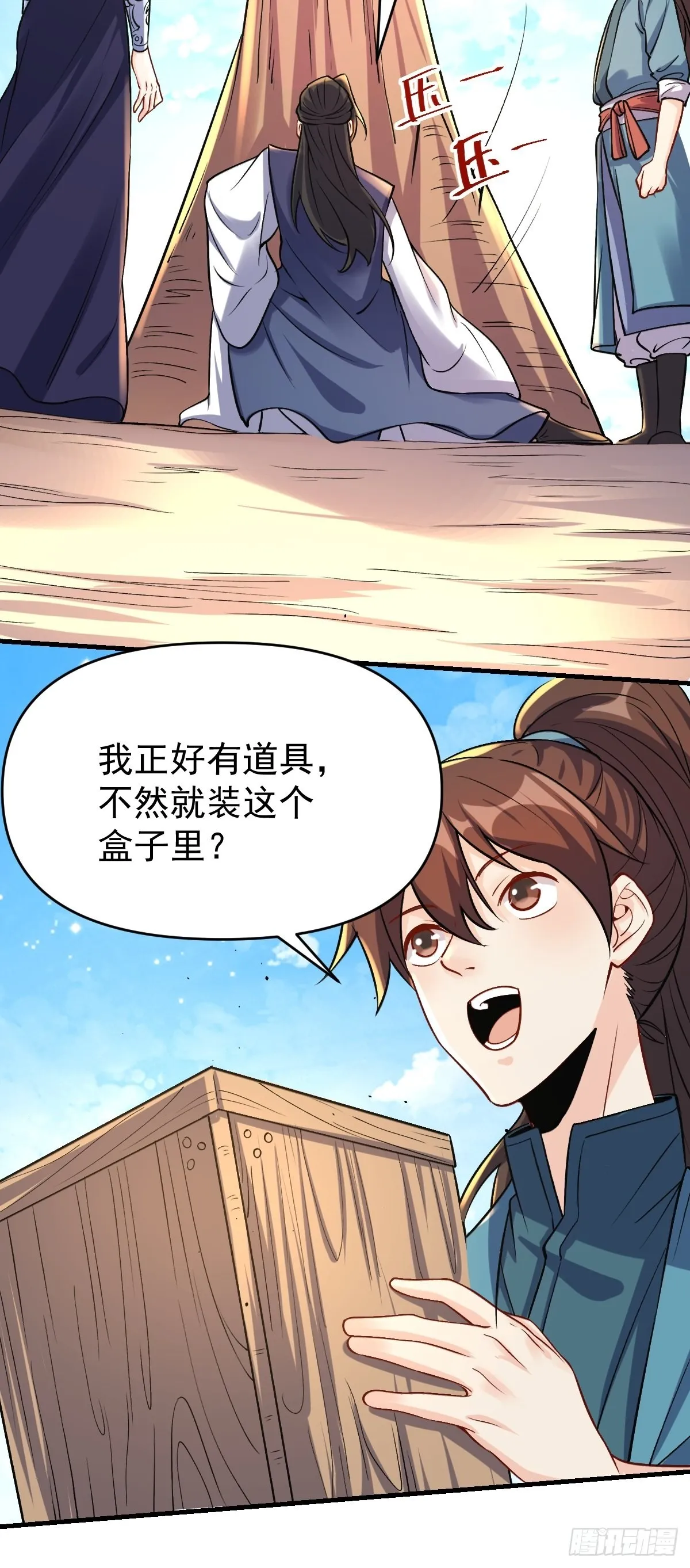 124话 第14页