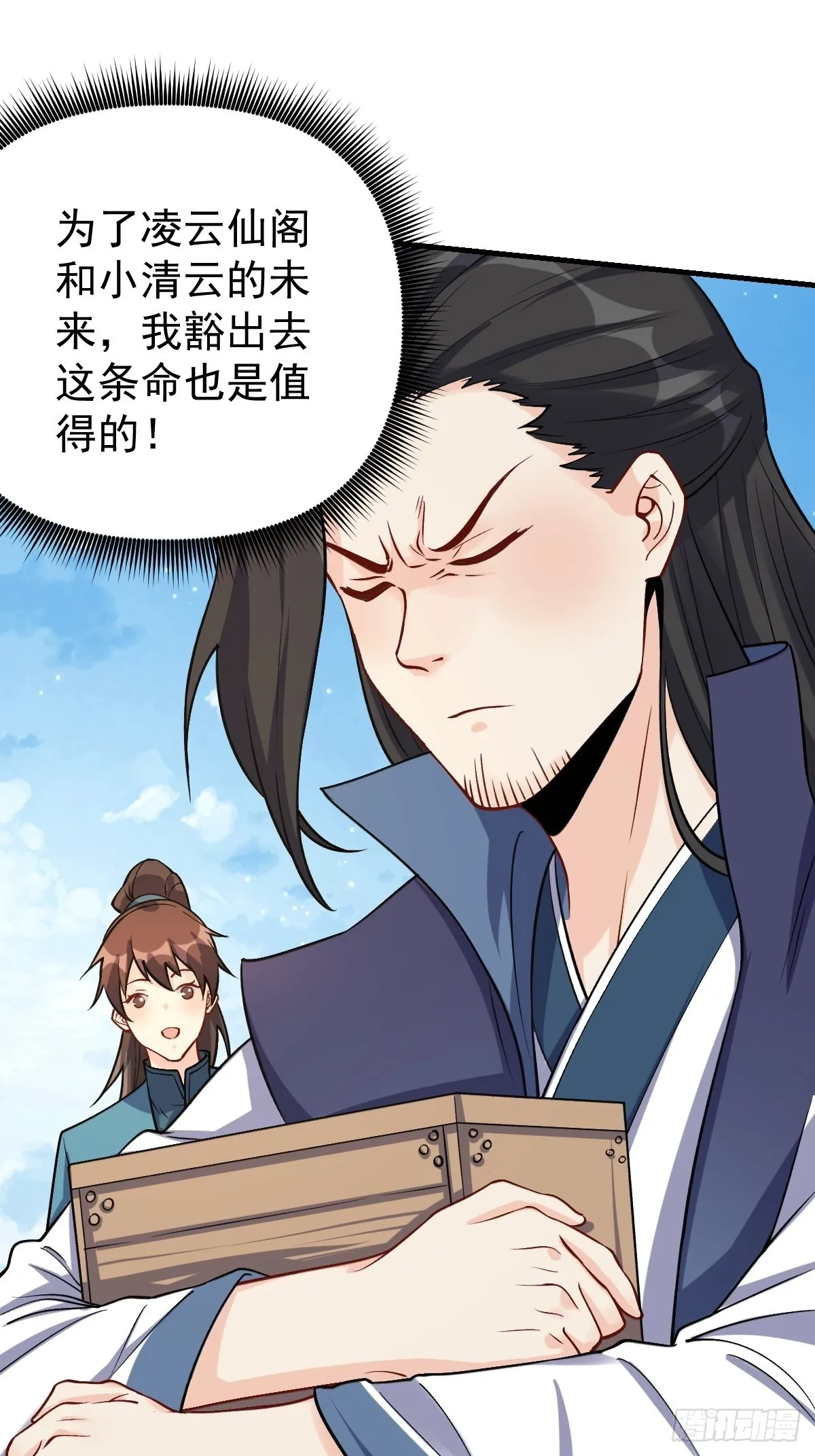 124话 第15页
