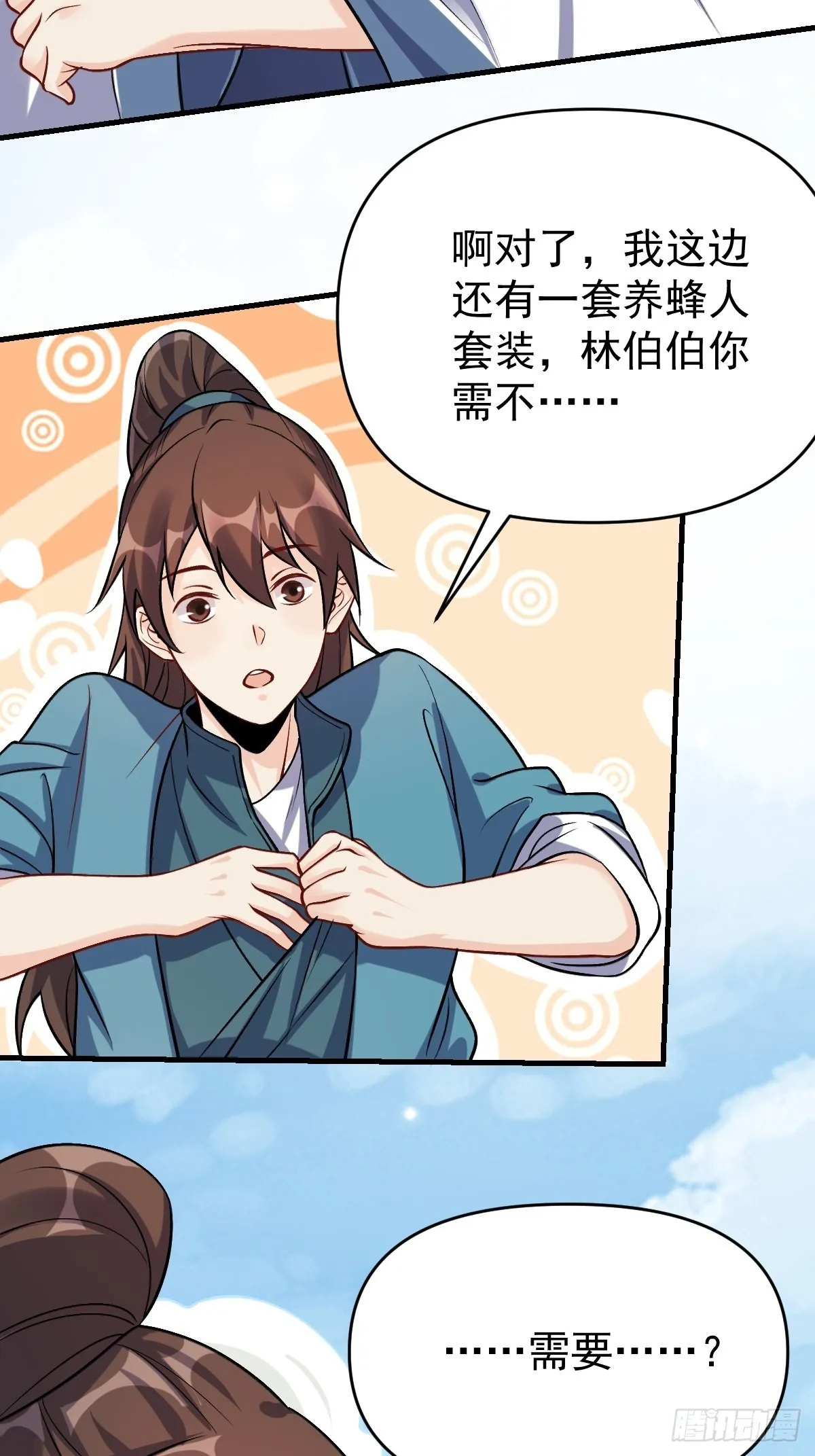 124话 第16页