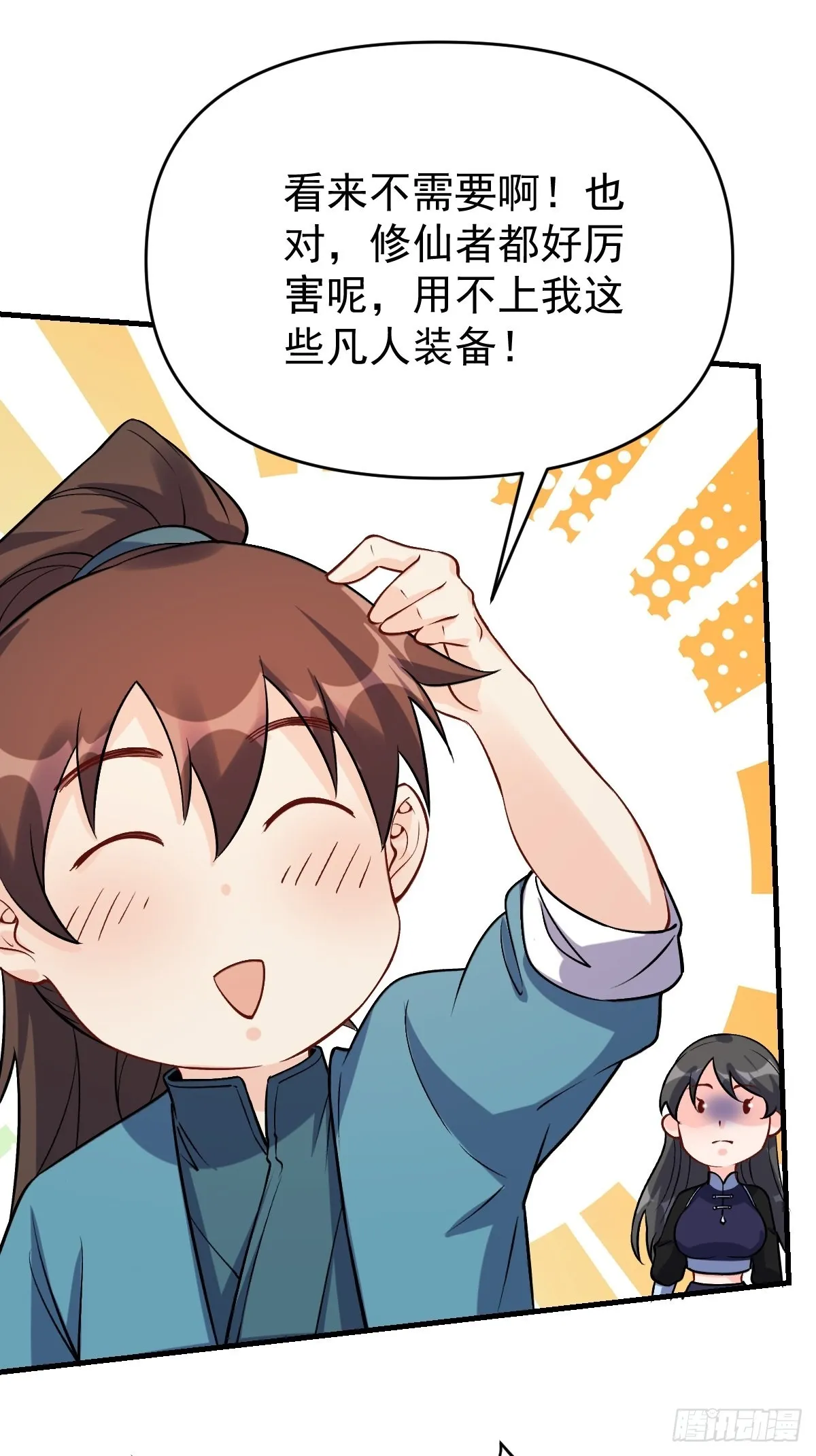 124话 第18页