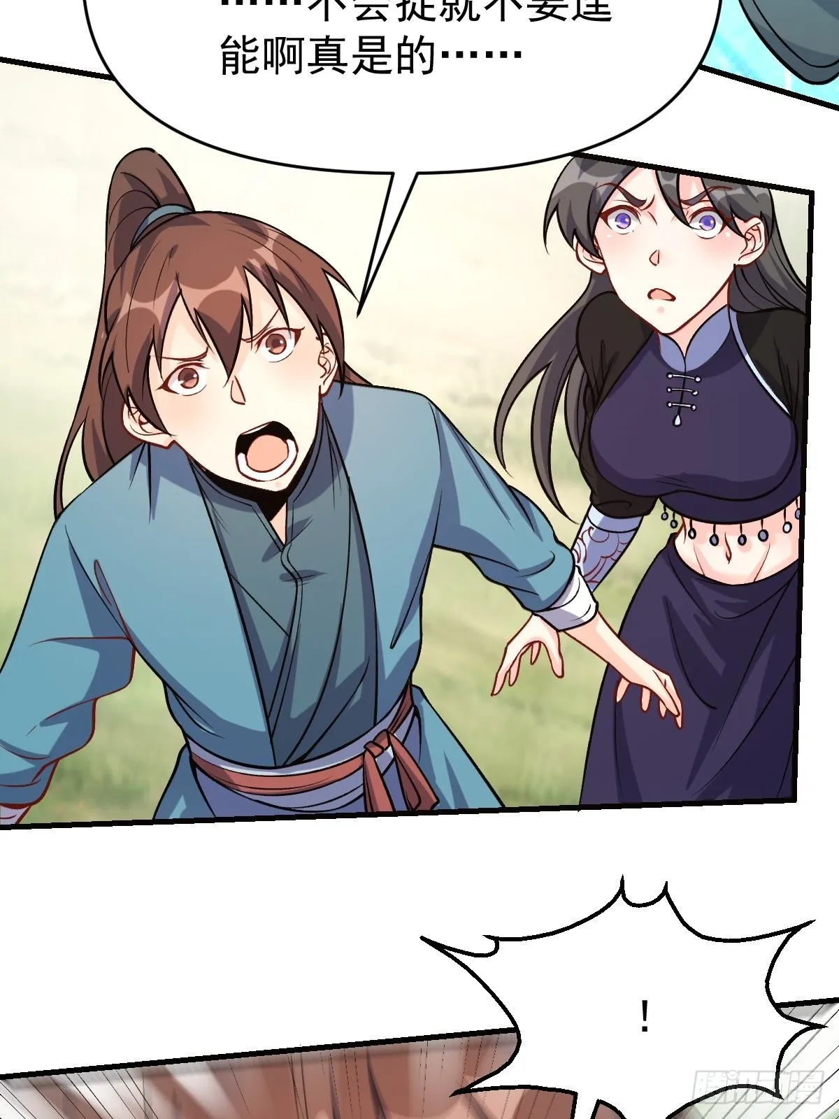 124话 第30页