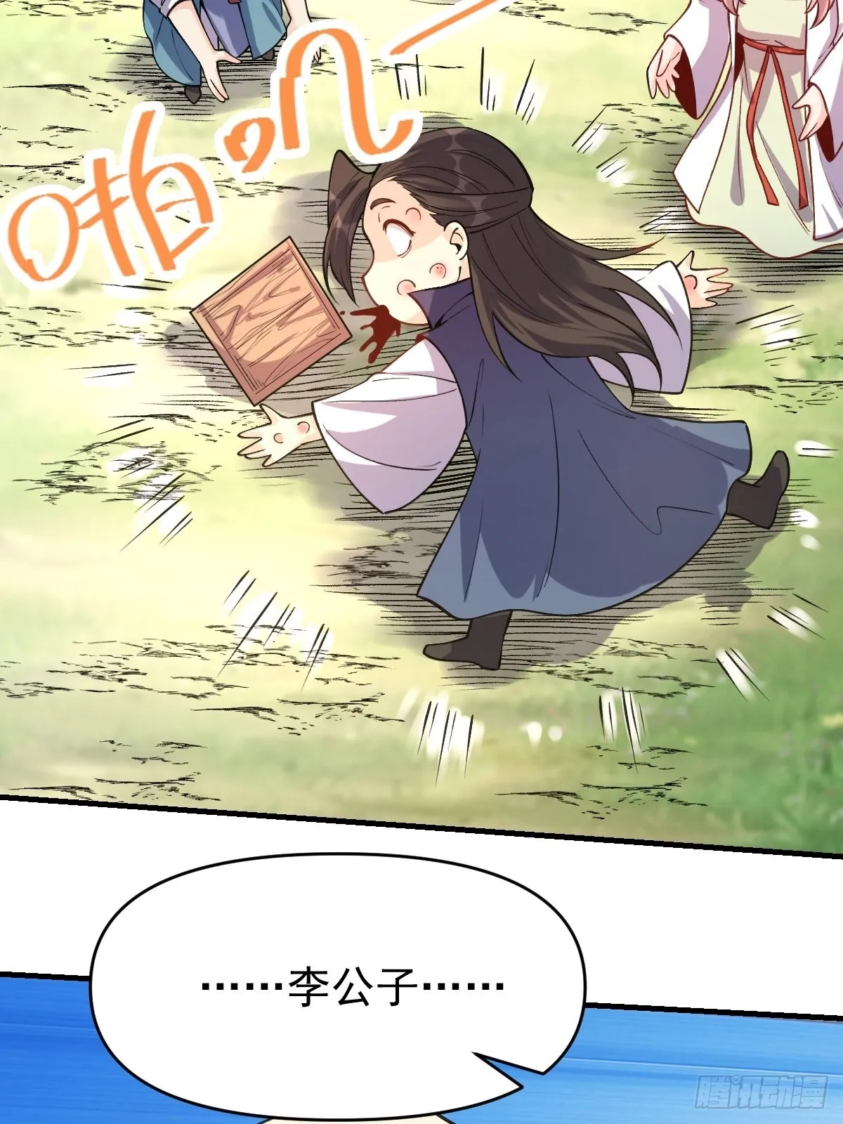124话 第33页