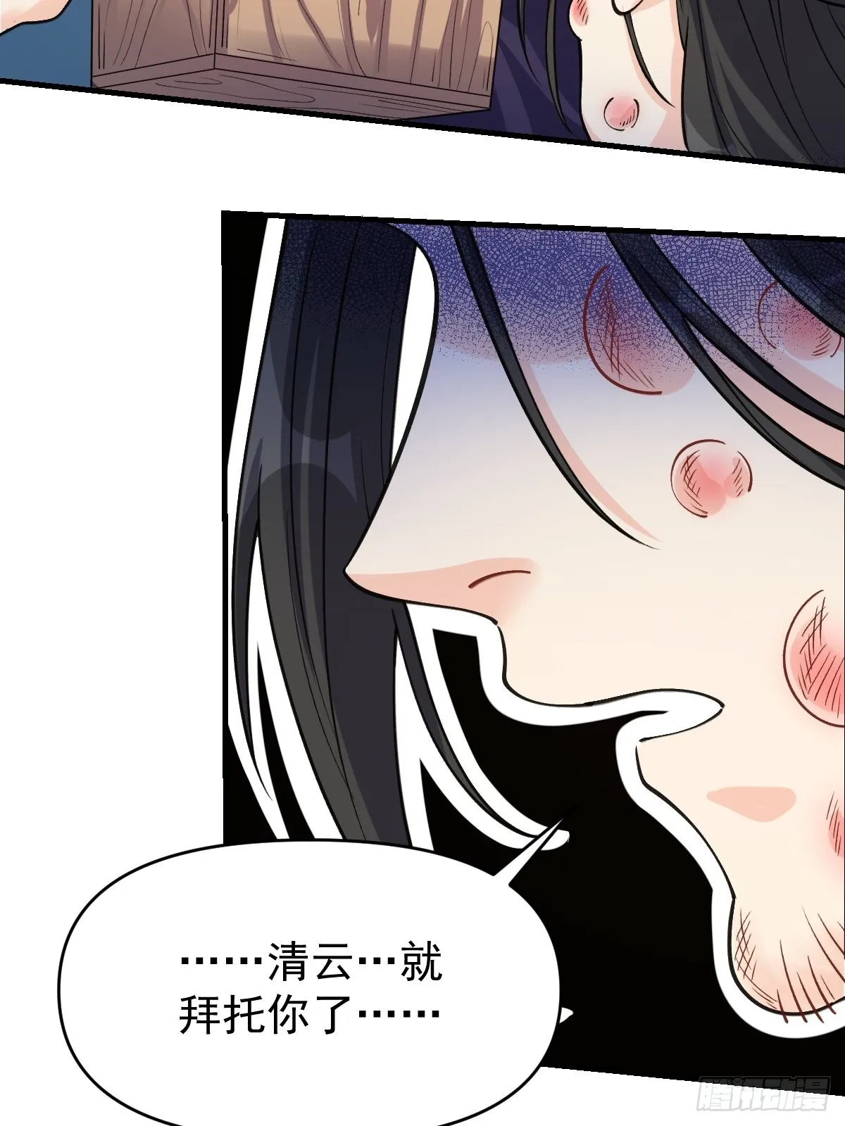 124话 第38页