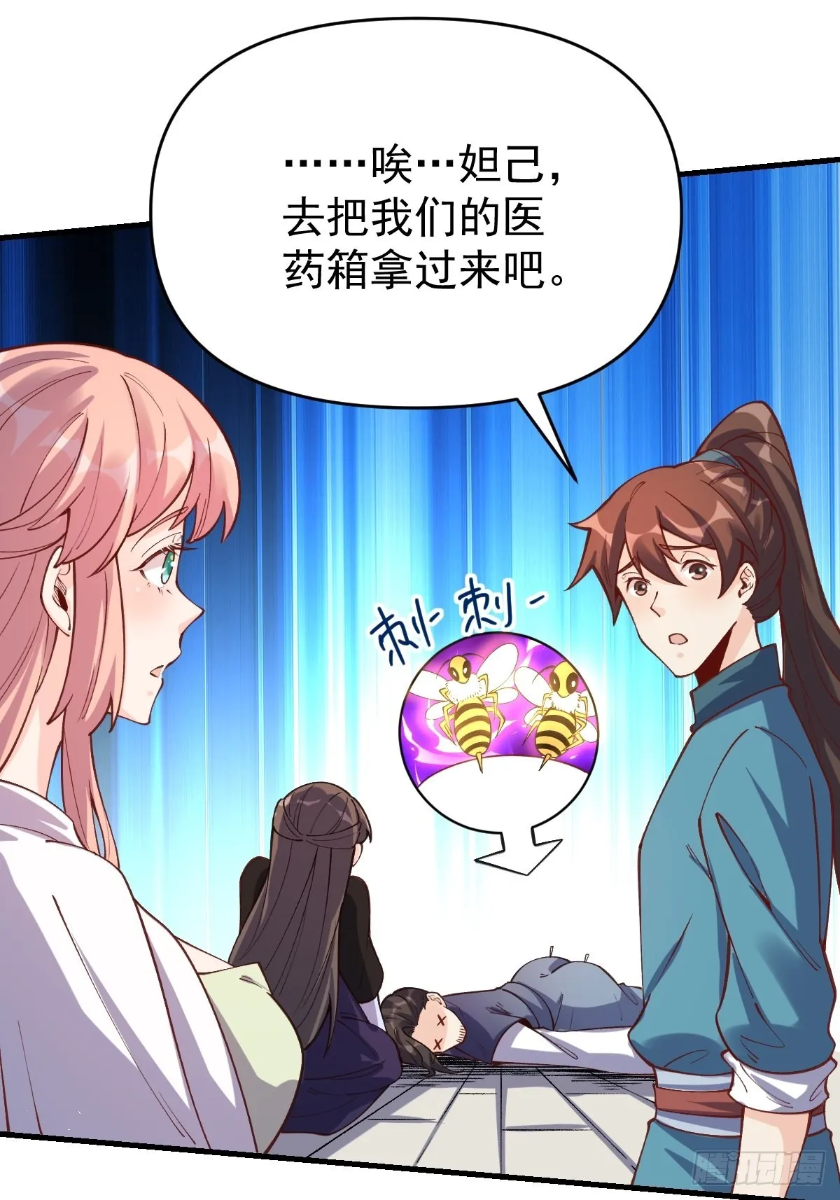 124话 第45页