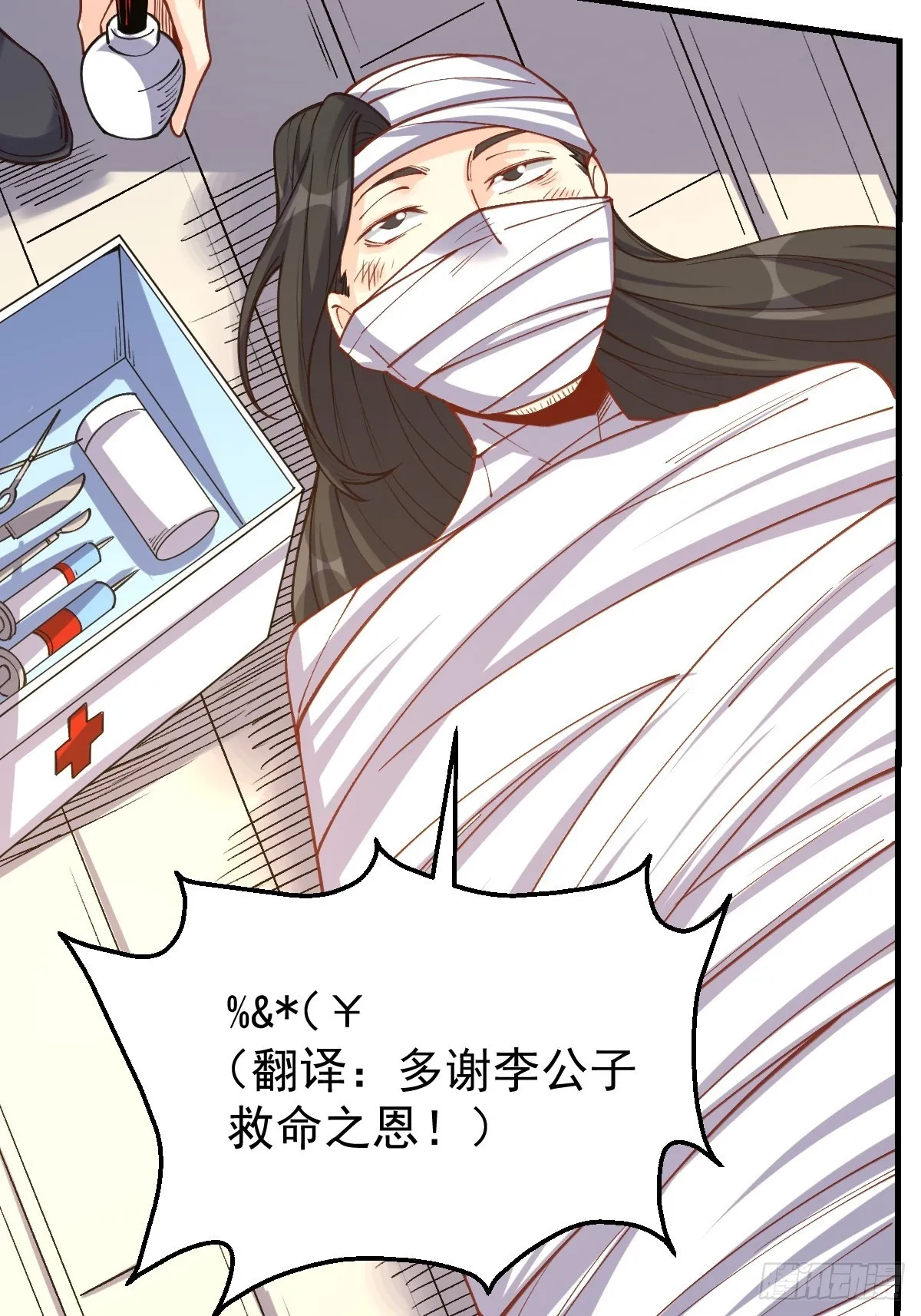 124话 第49页