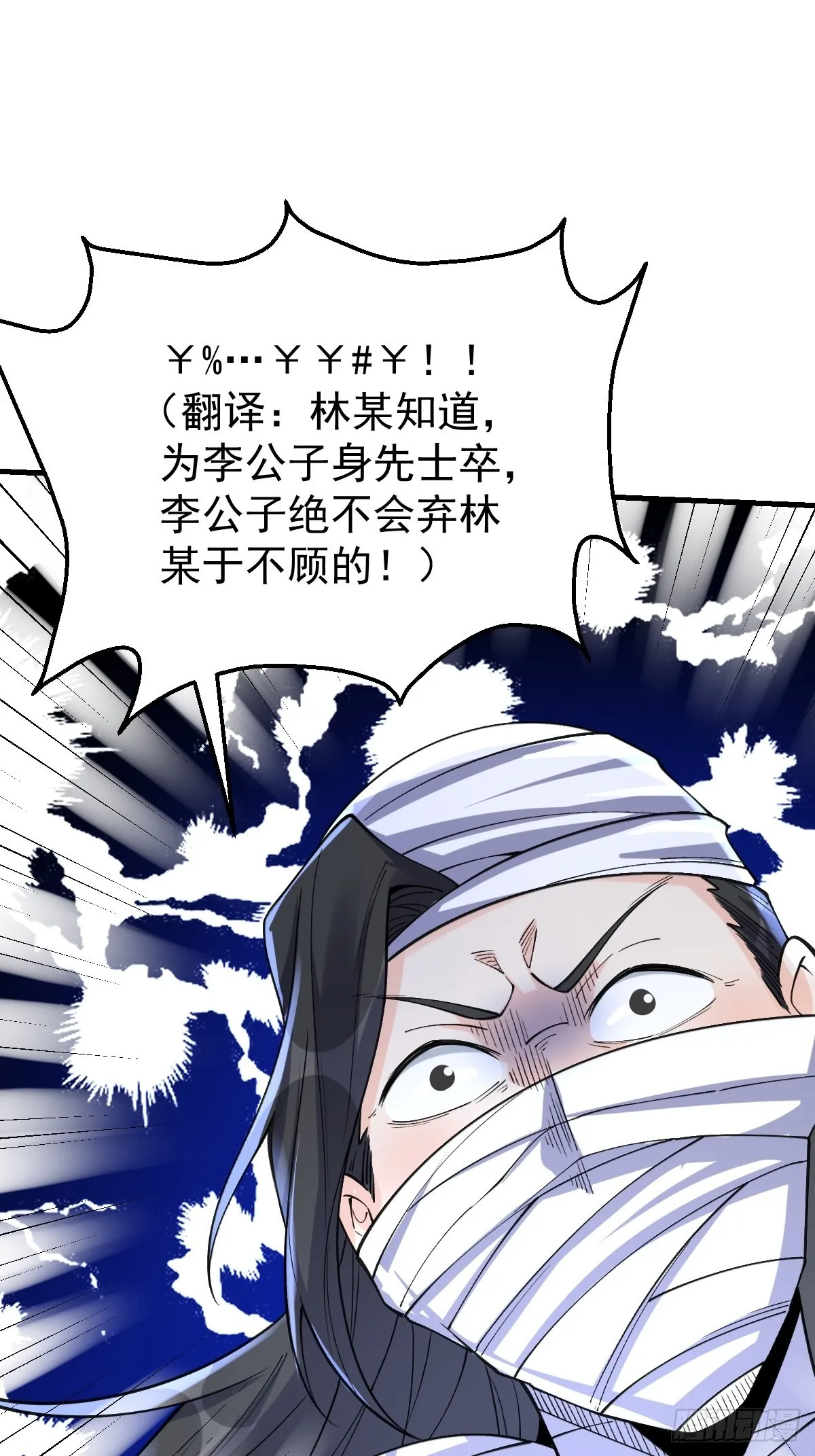 124话 第52页