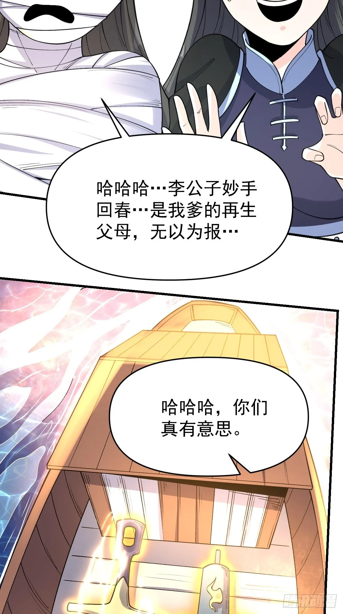 124话 第55页