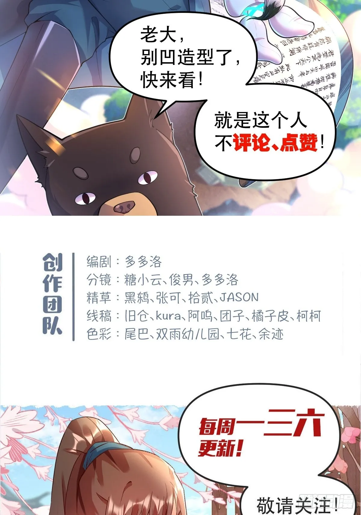 124话 第59页