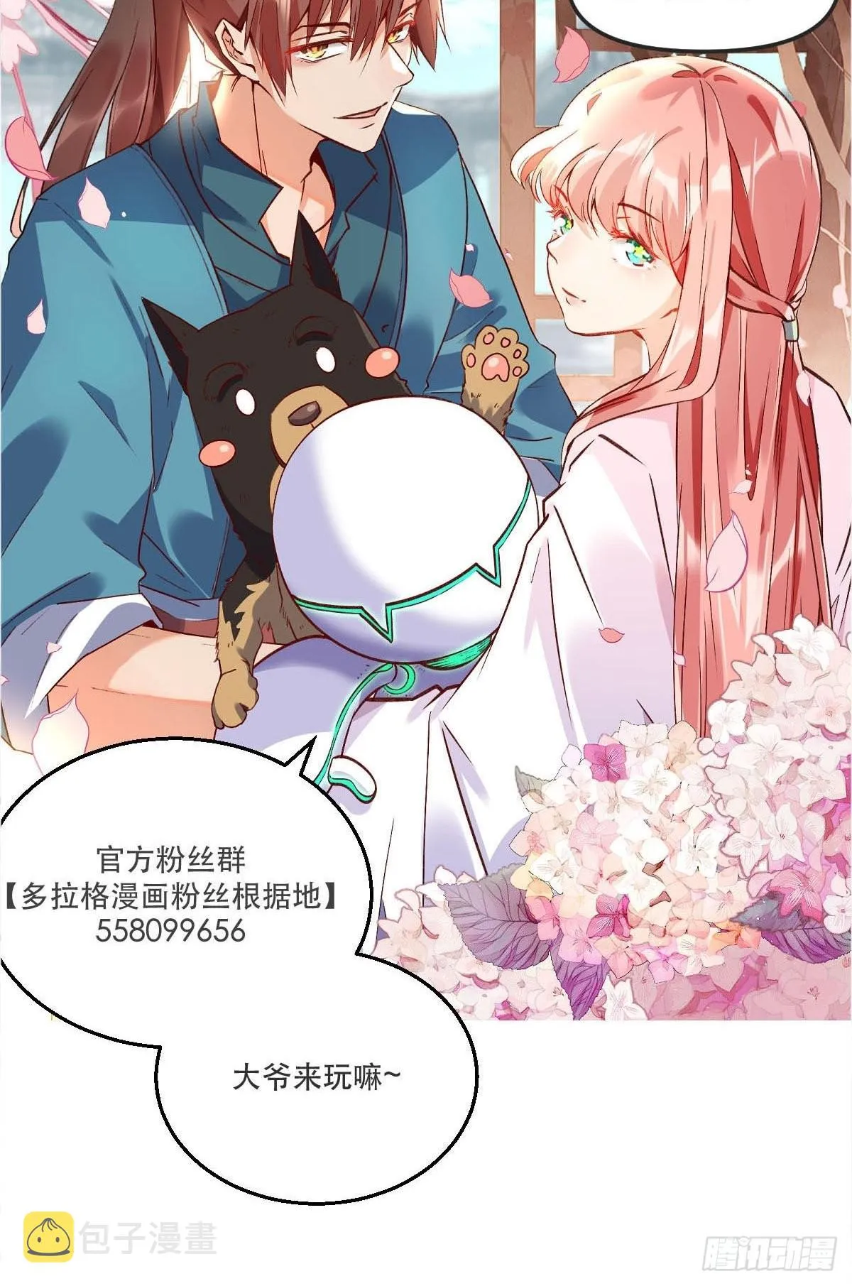 124话 第60页