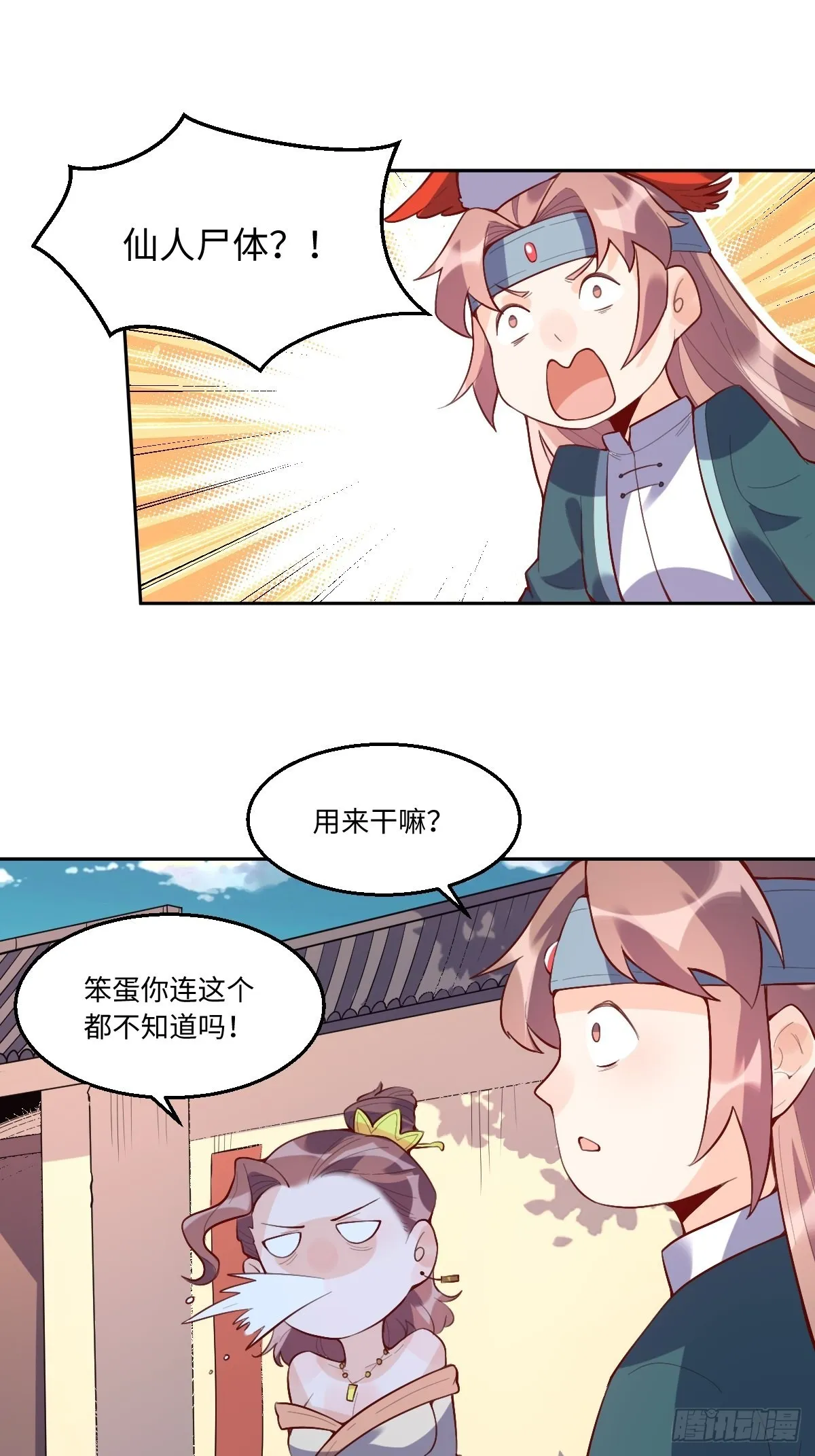 126话 第2页