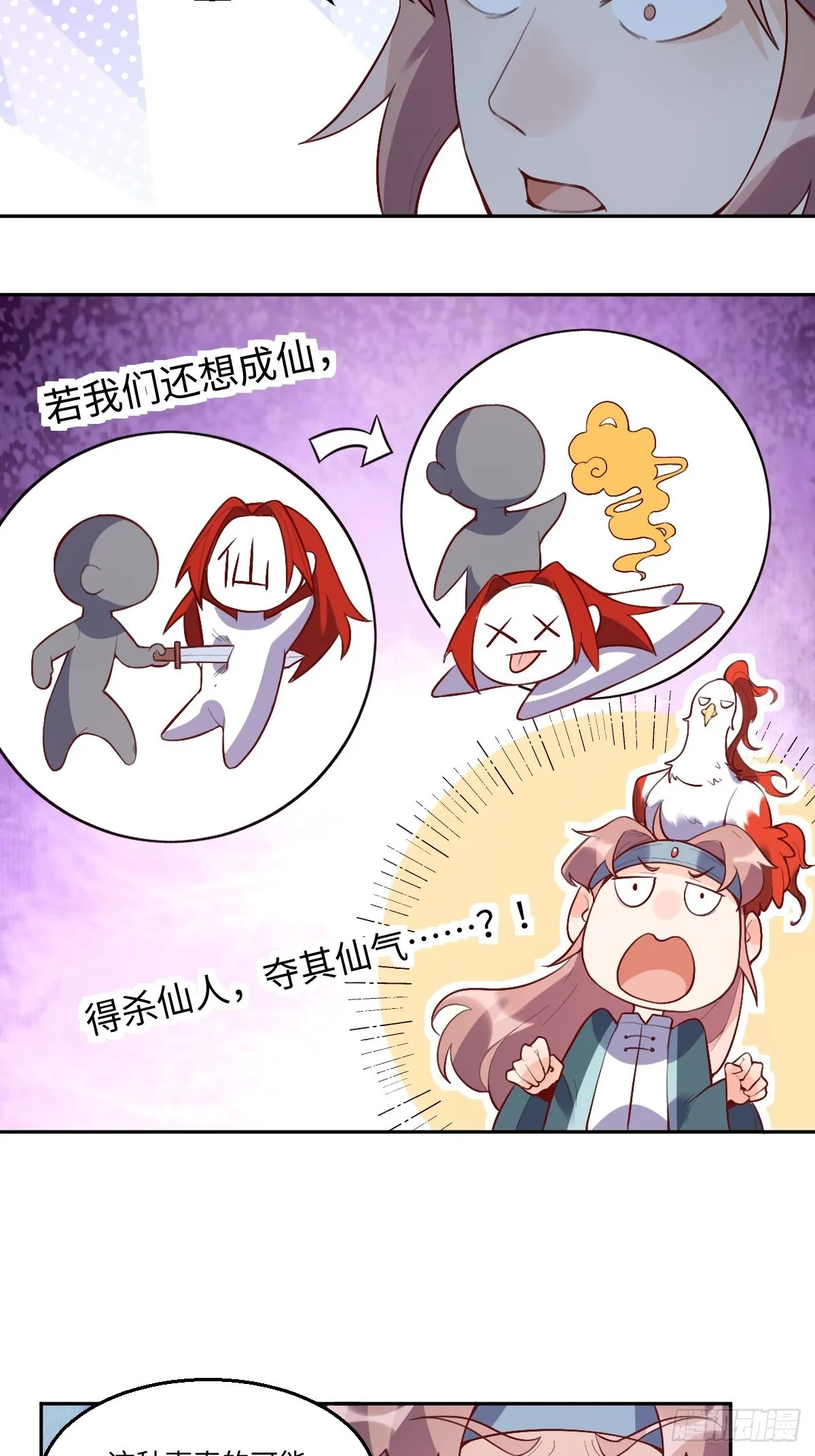 126话 第4页