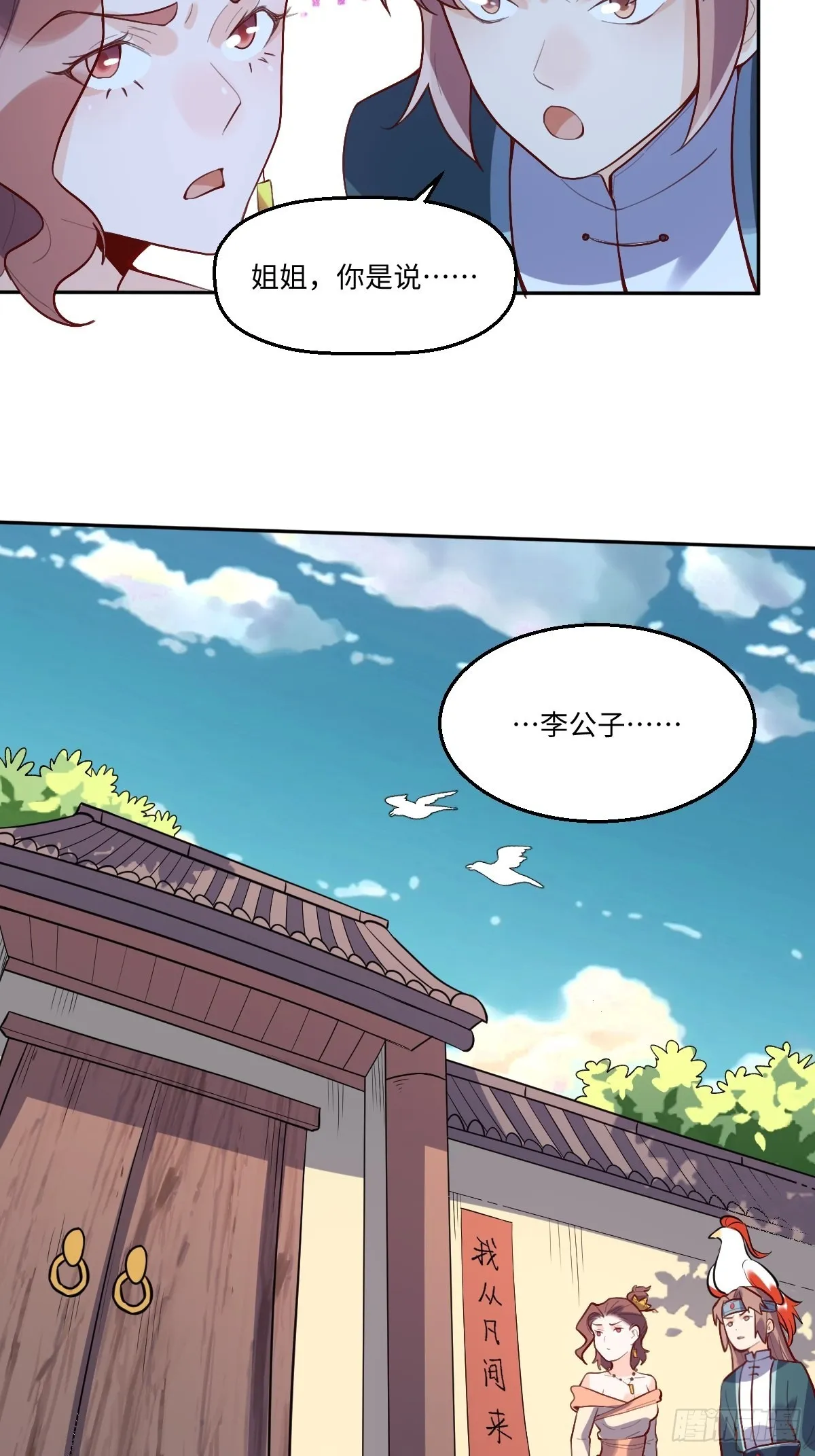 126话 第6页
