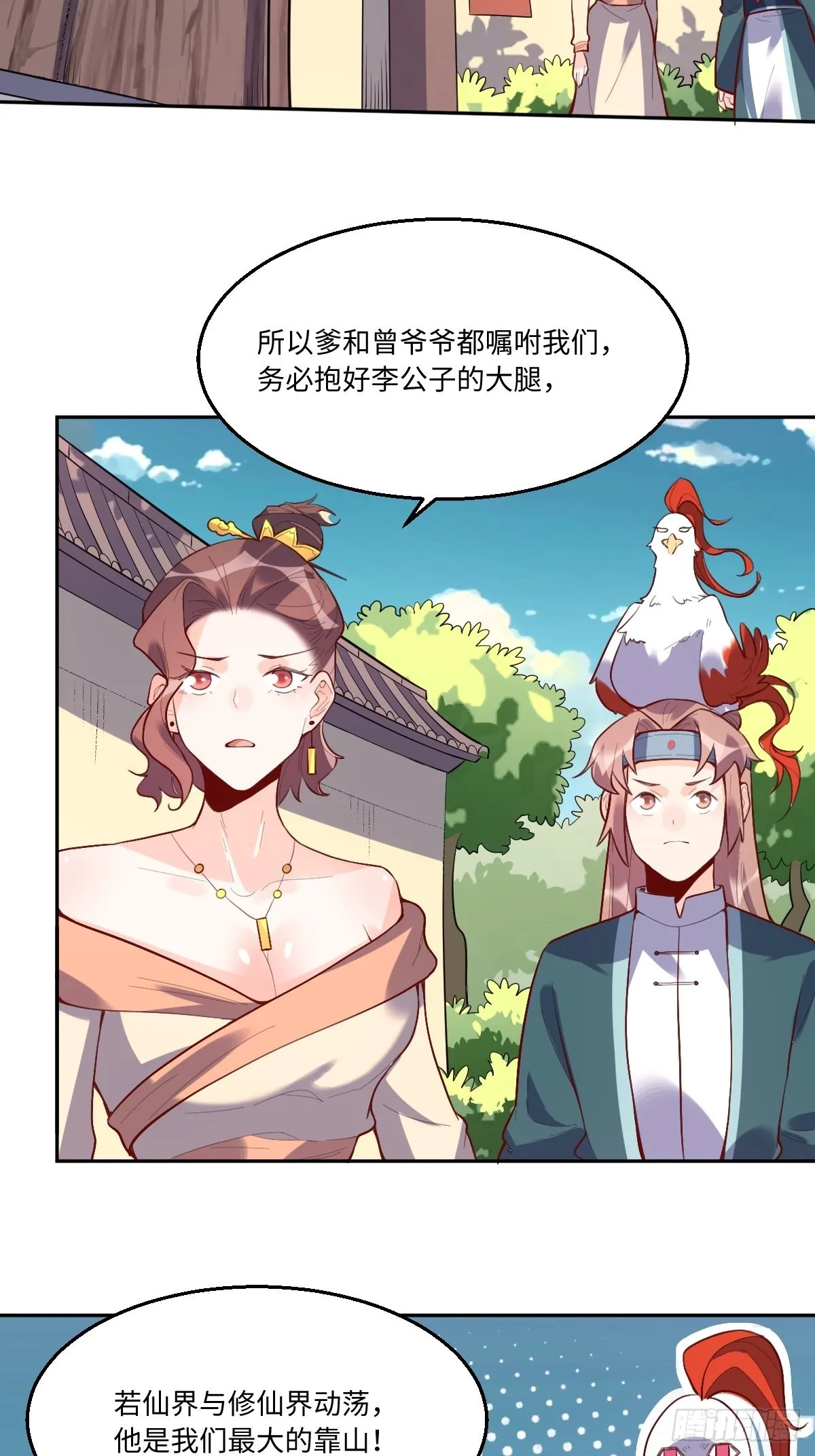 126话 第7页