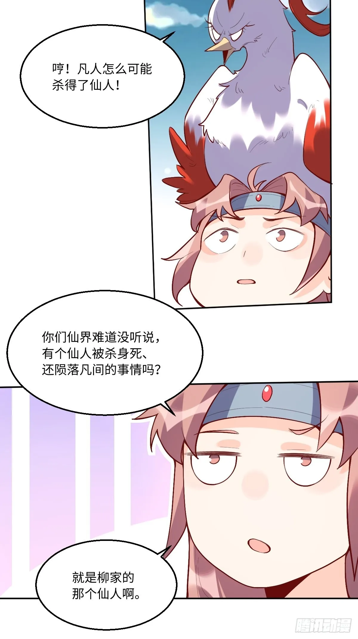 126话 第9页