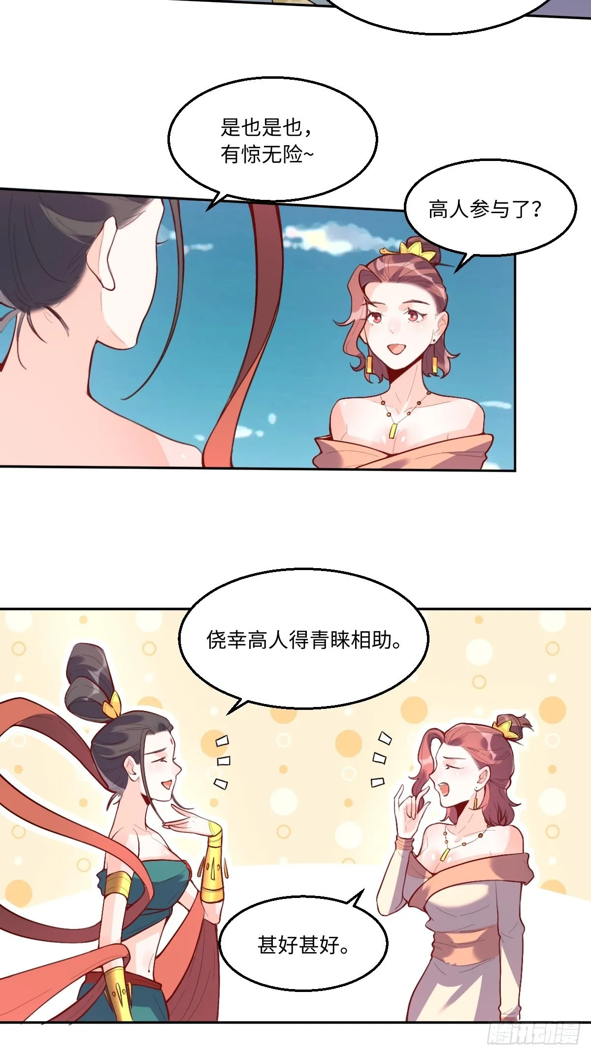 126话 第12页