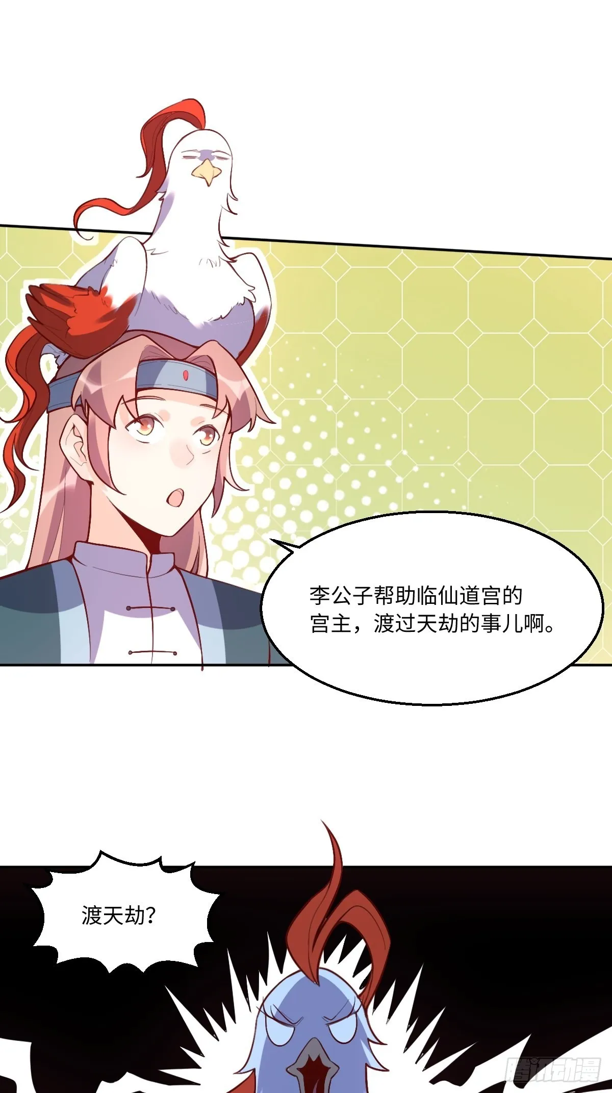 126话 第14页