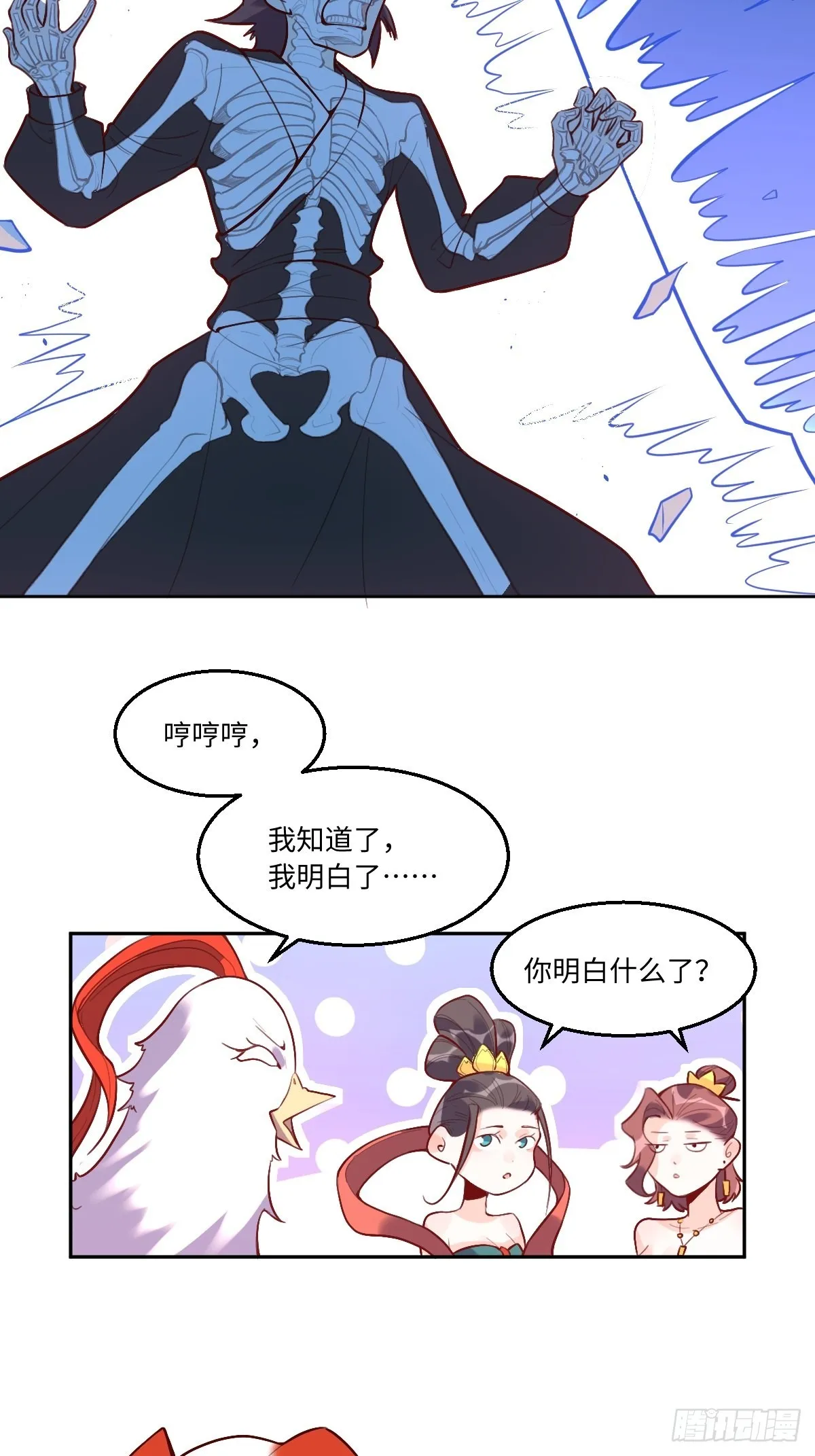 126话 第16页