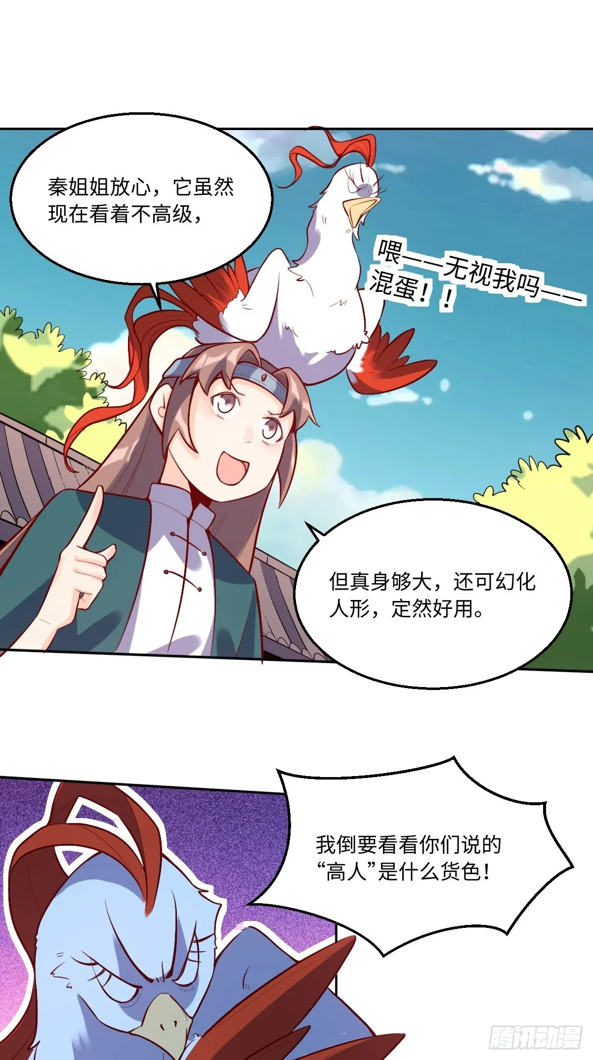 126话 第20页