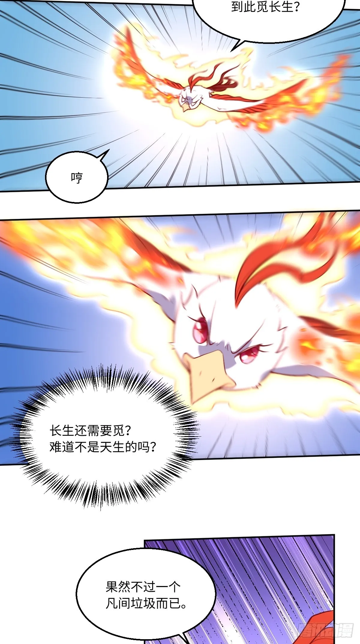 126话 第23页