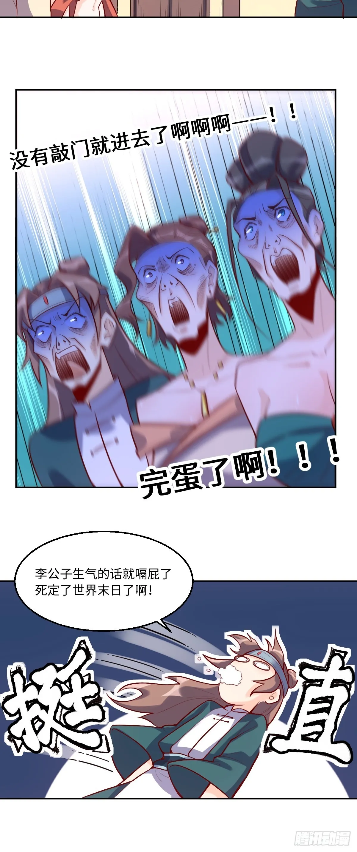 126话 第28页
