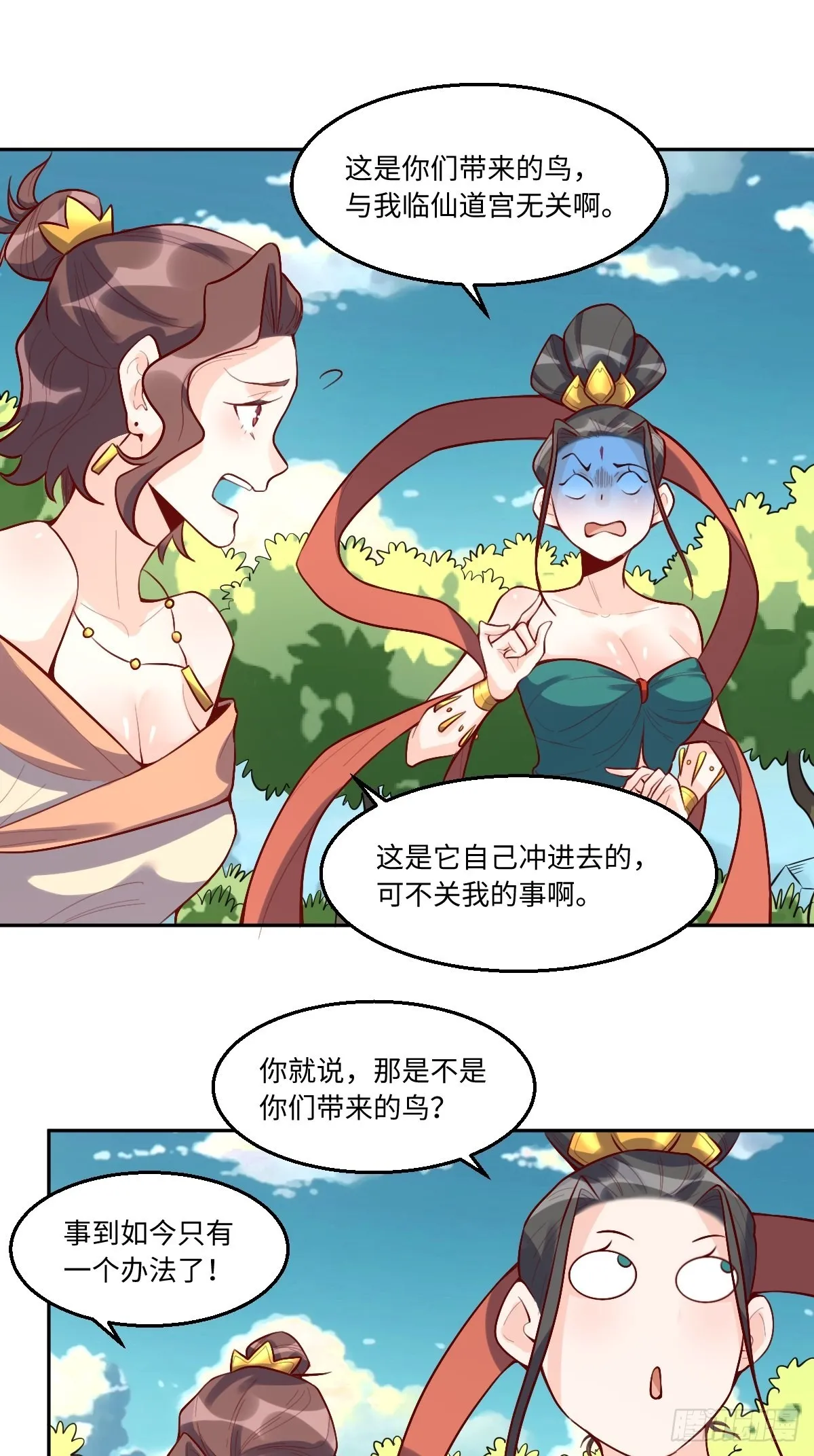 126话 第29页
