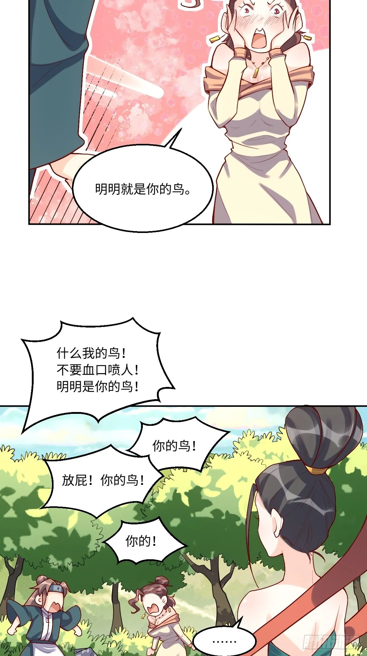 126话 第32页